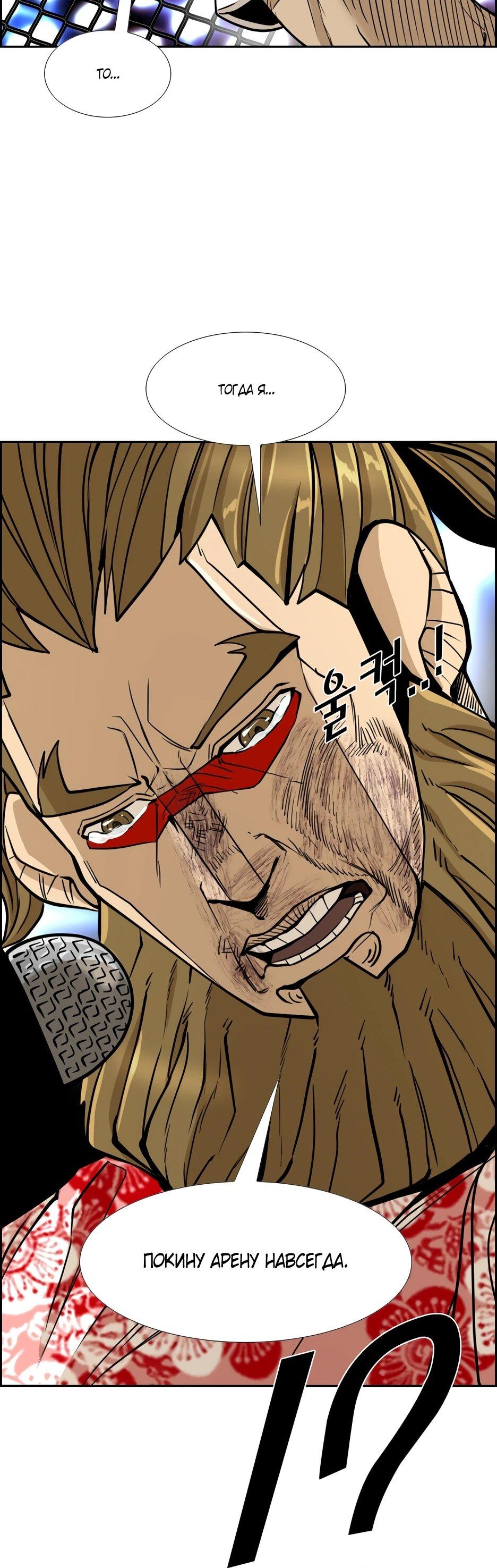 Манга Акула - Глава 243 Страница 42