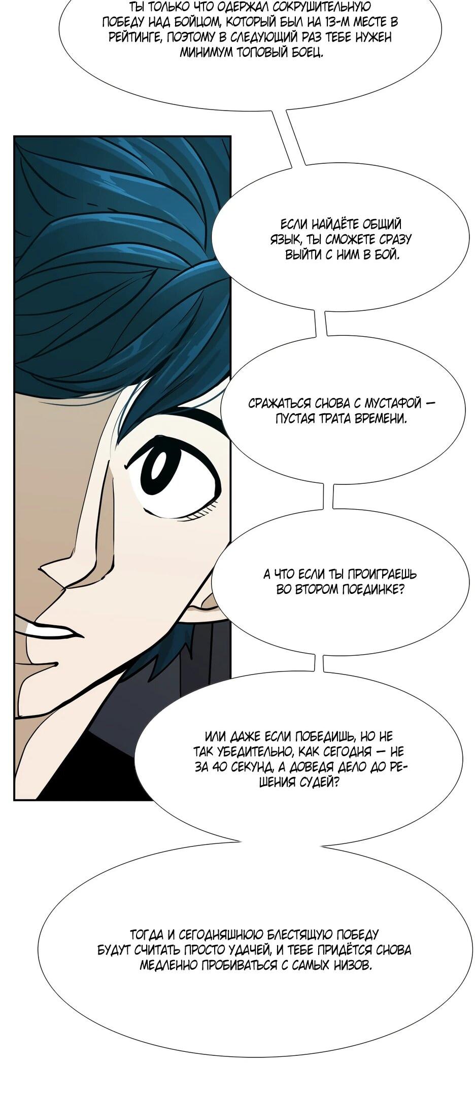 Манга Акула - Глава 243 Страница 65