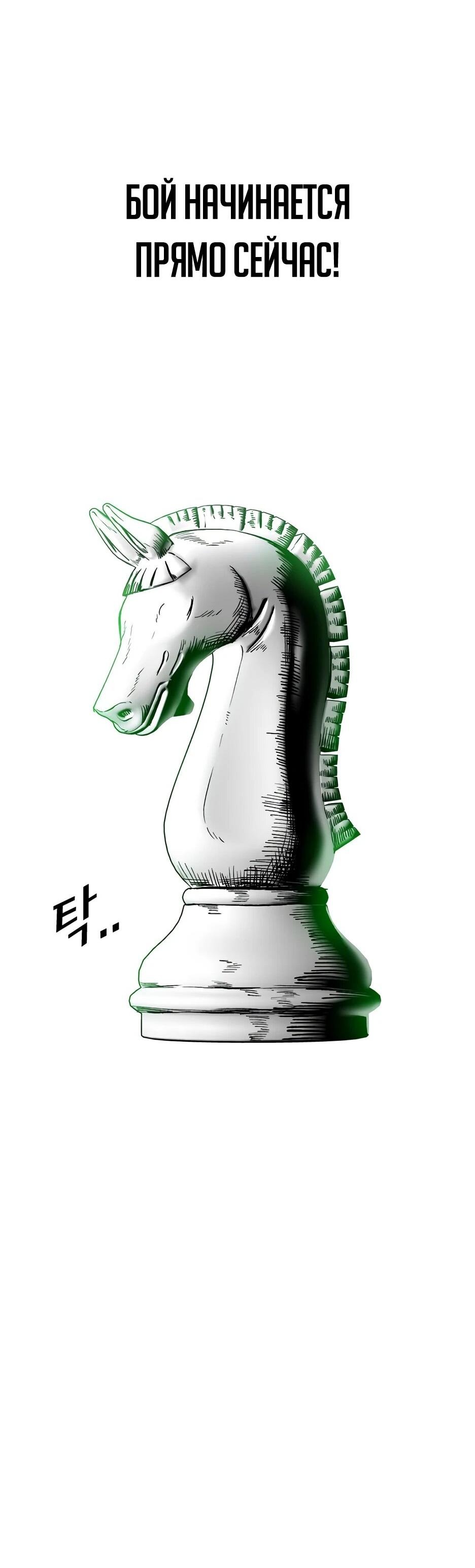 Манга Акула - Глава 243 Страница 72