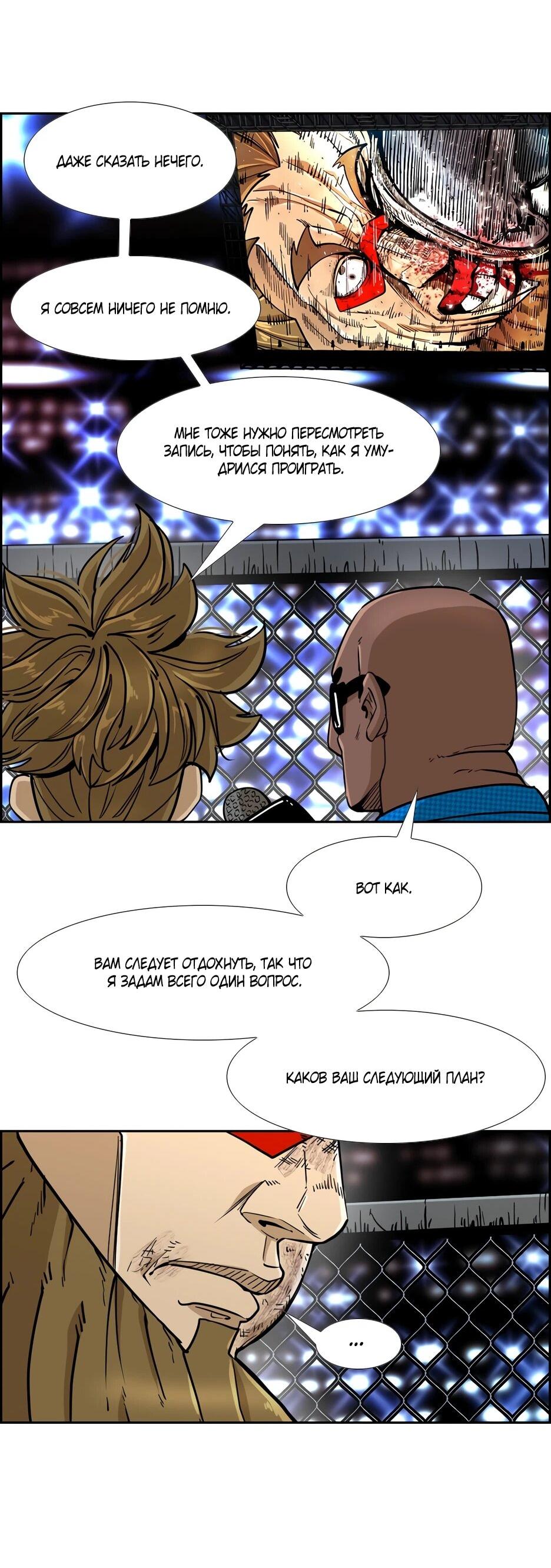 Манга Акула - Глава 243 Страница 39