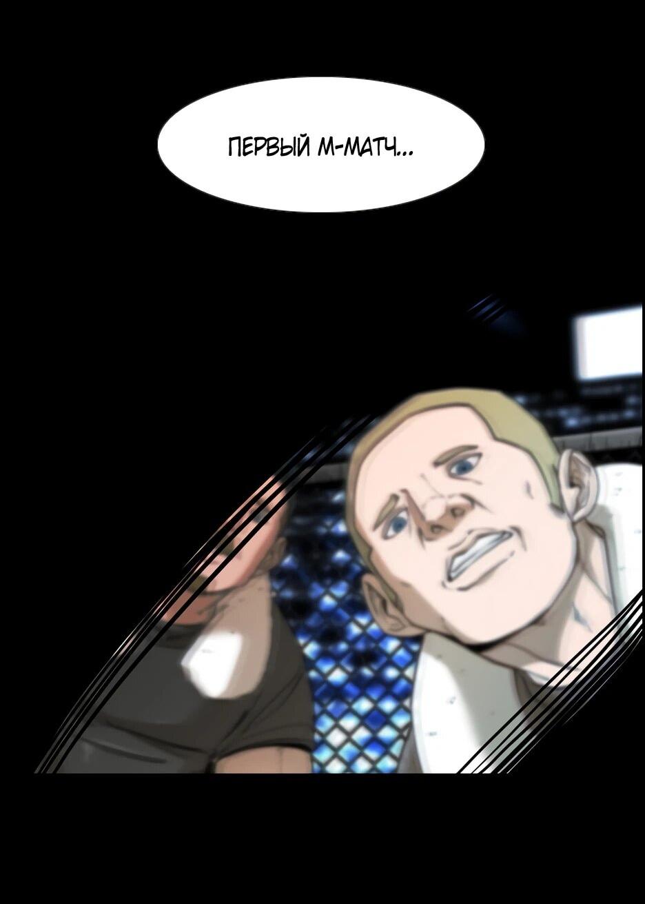 Манга Акула - Глава 243 Страница 10