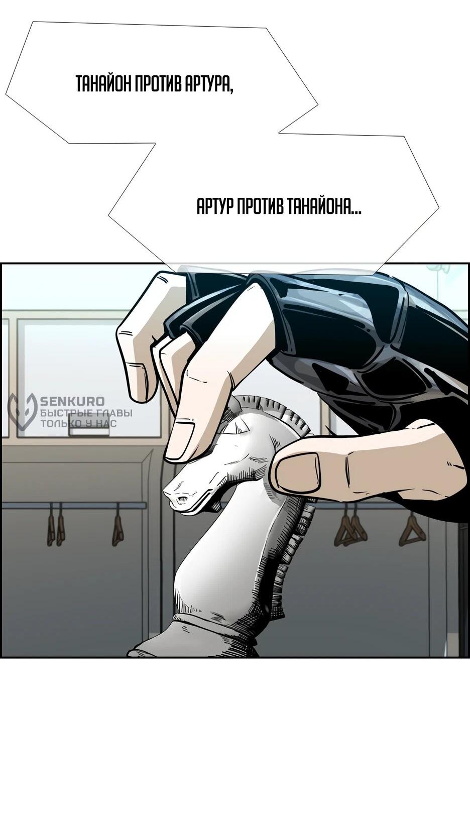 Манга Акула - Глава 243 Страница 71