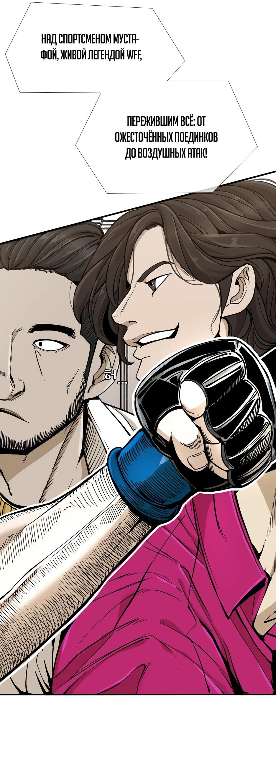 Манга Акула - Глава 243 Страница 3