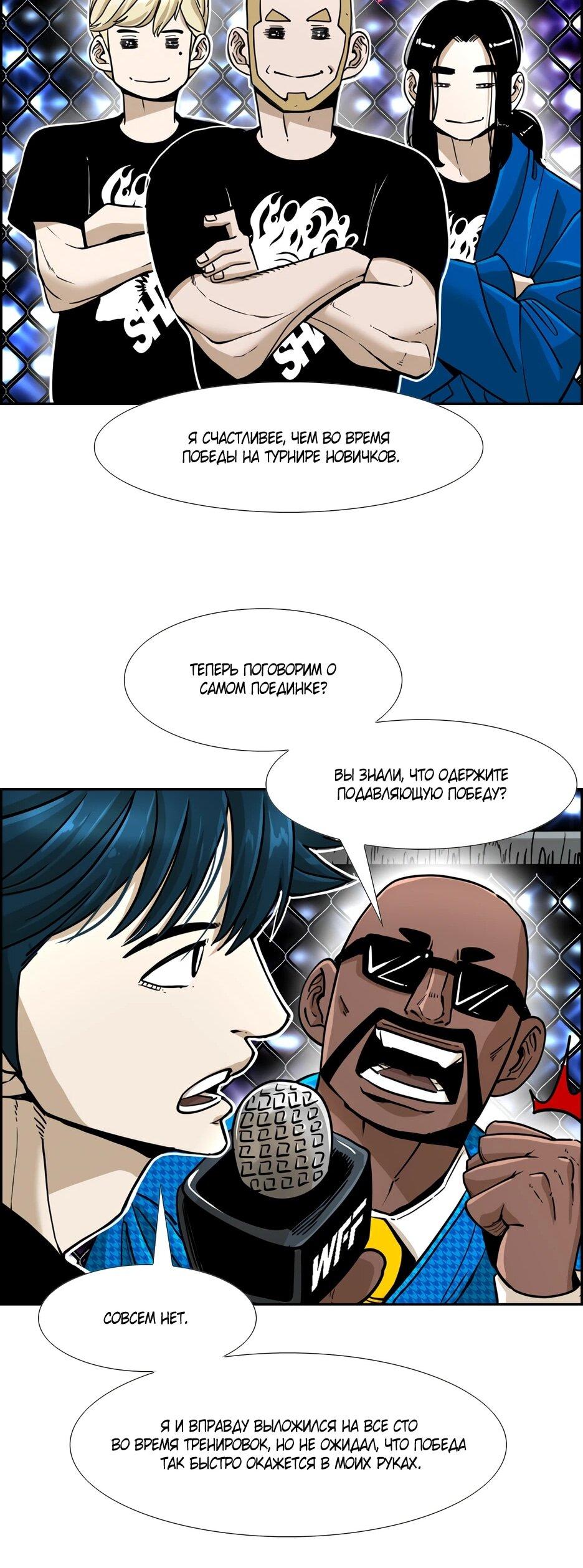 Манга Акула - Глава 243 Страница 27