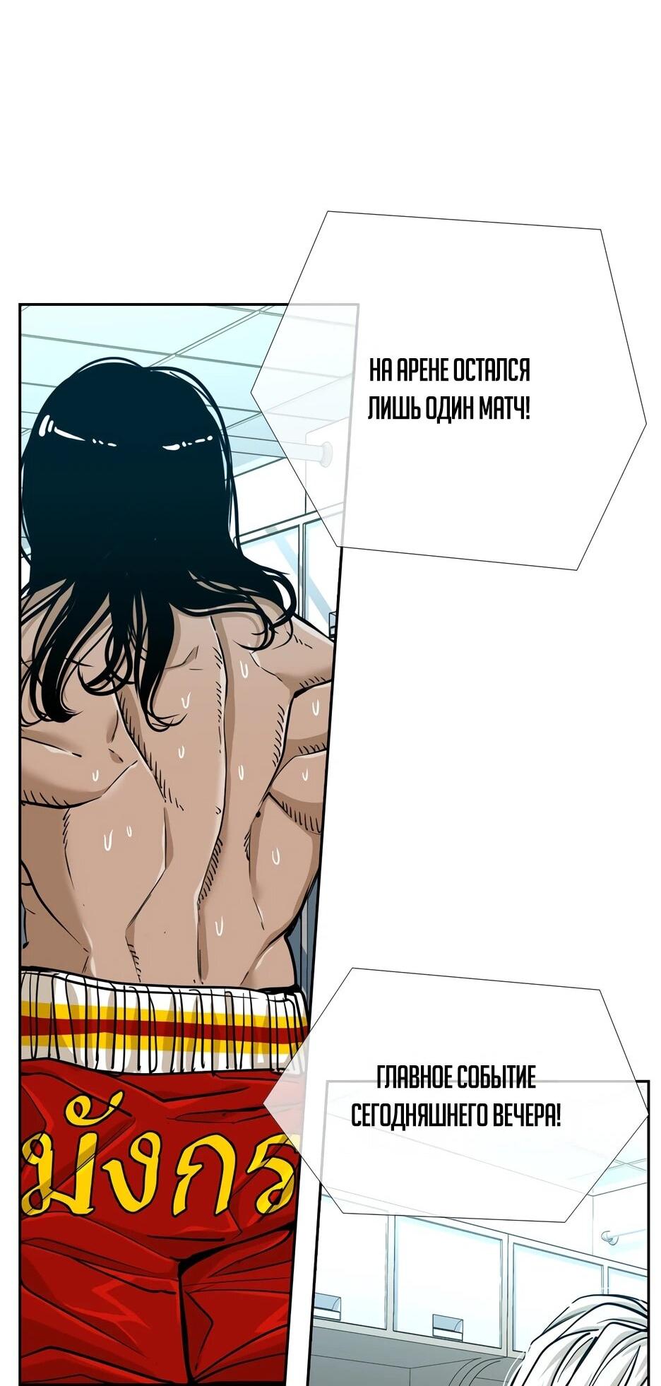 Манга Акула - Глава 243 Страница 69