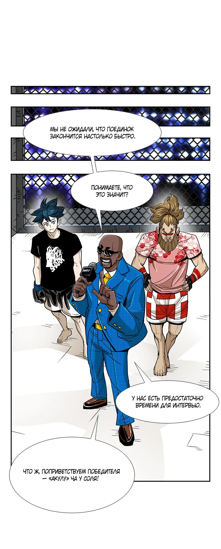 Манга Акула - Глава 243 Страница 25