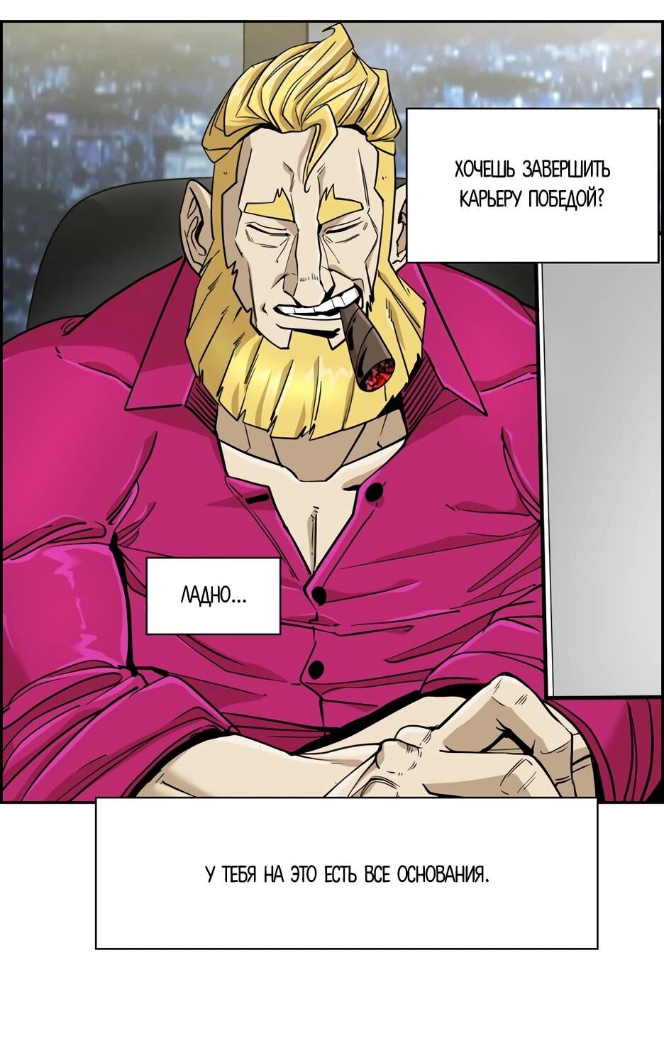 Манга Акула - Глава 243 Страница 47