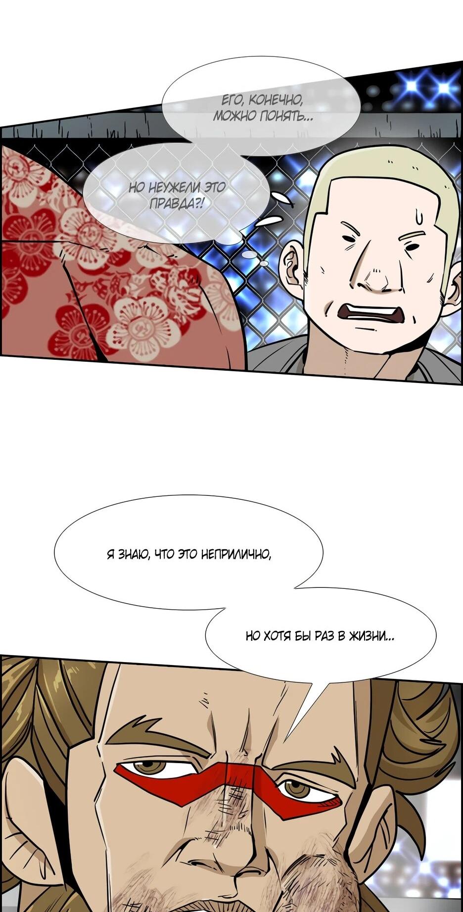 Манга Акула - Глава 243 Страница 55