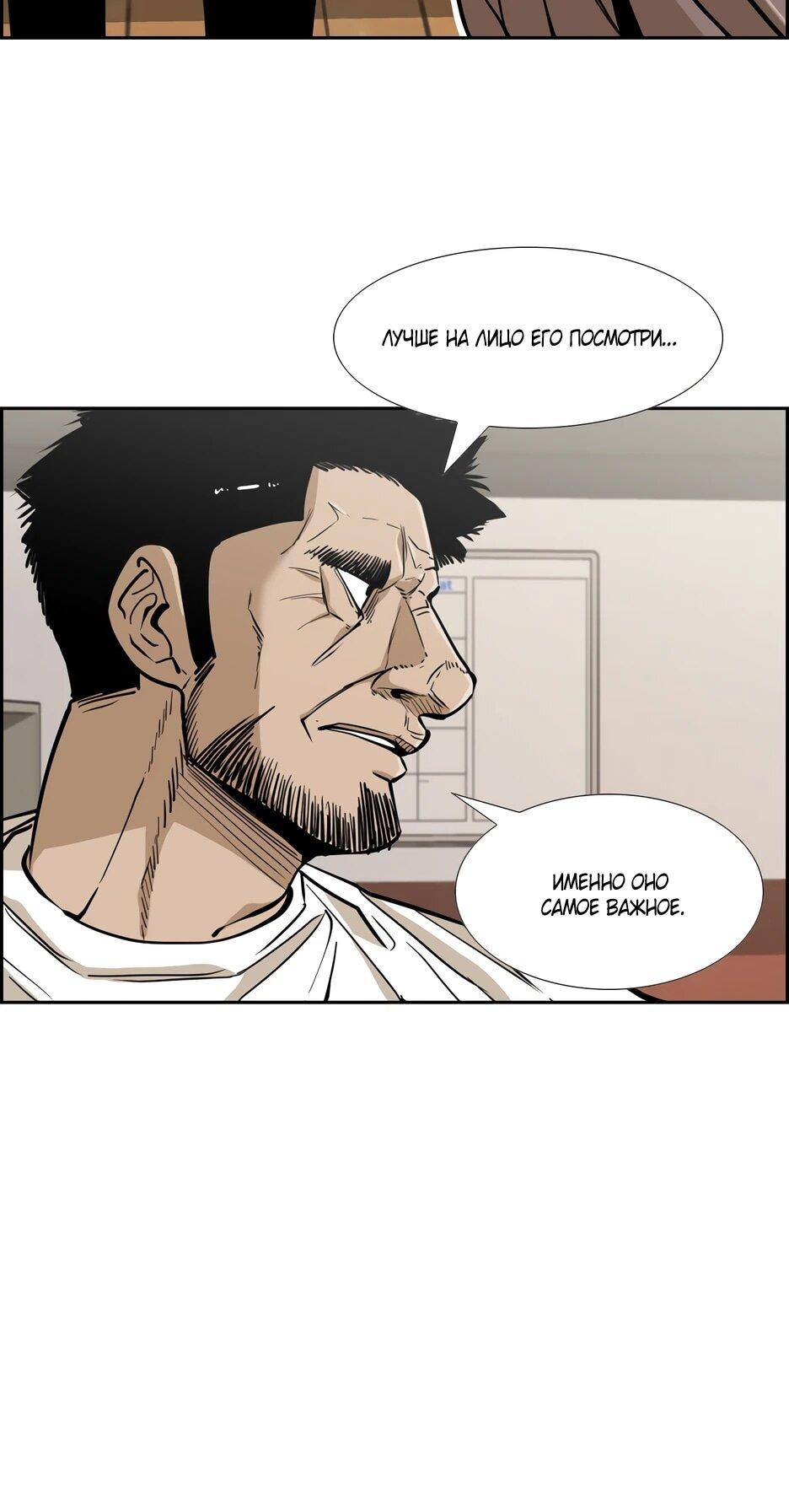 Манга Акула - Глава 242 Страница 32