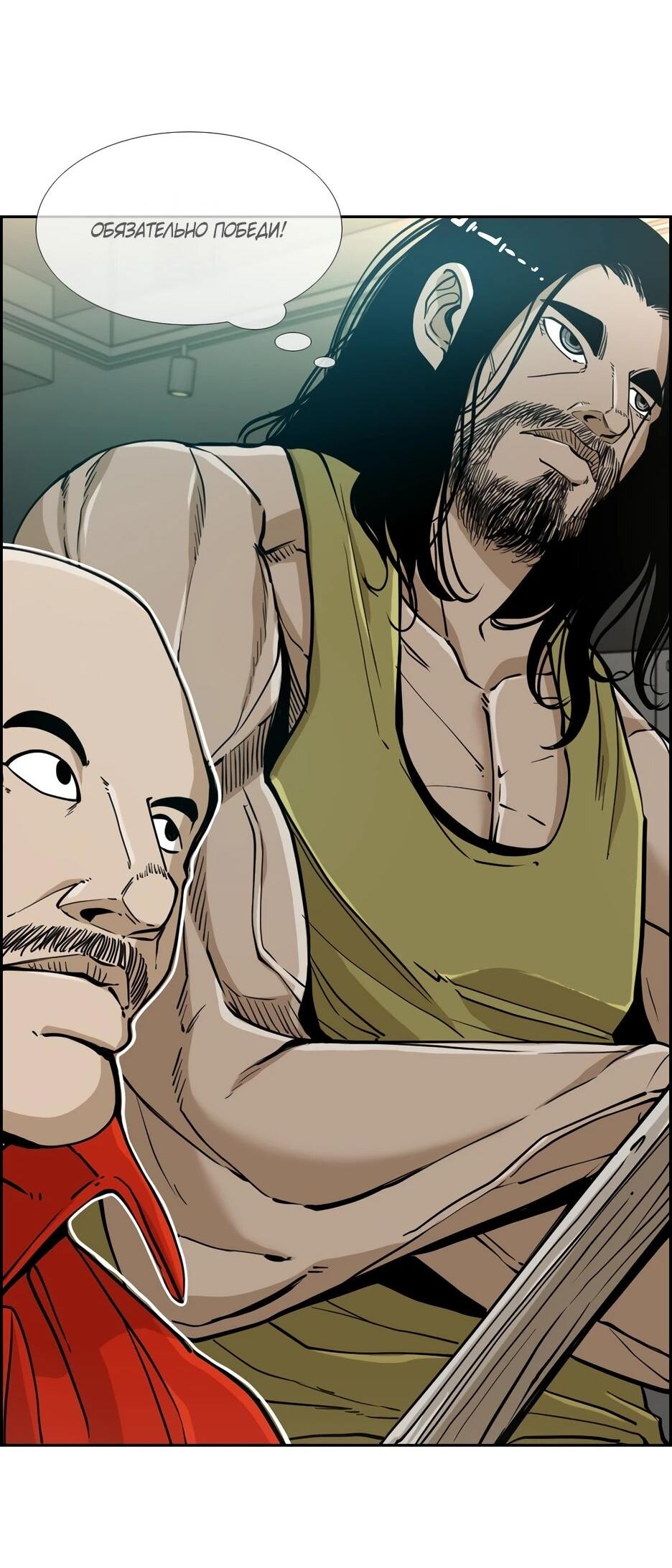 Манга Акула - Глава 242 Страница 24