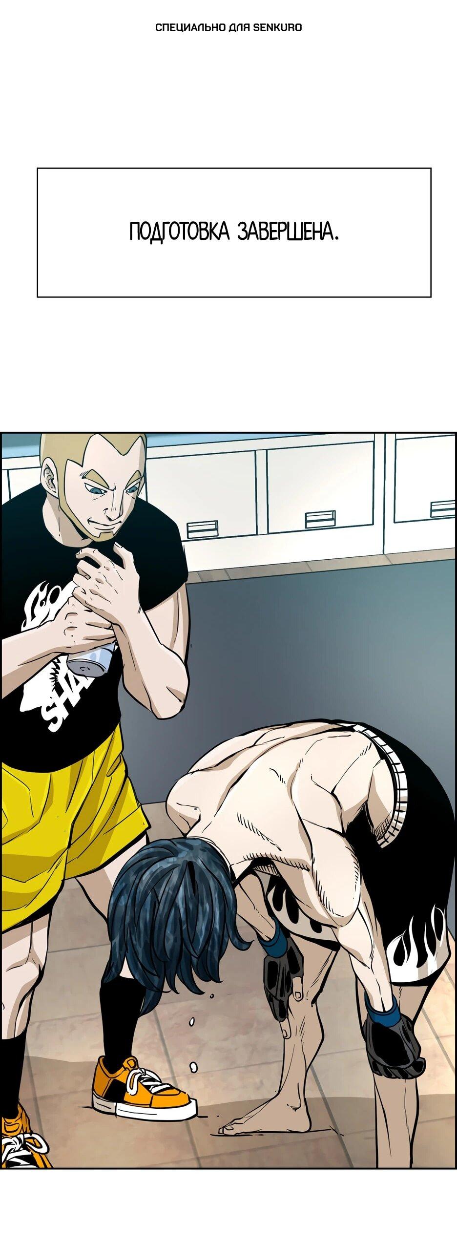 Манга Акула - Глава 242 Страница 1