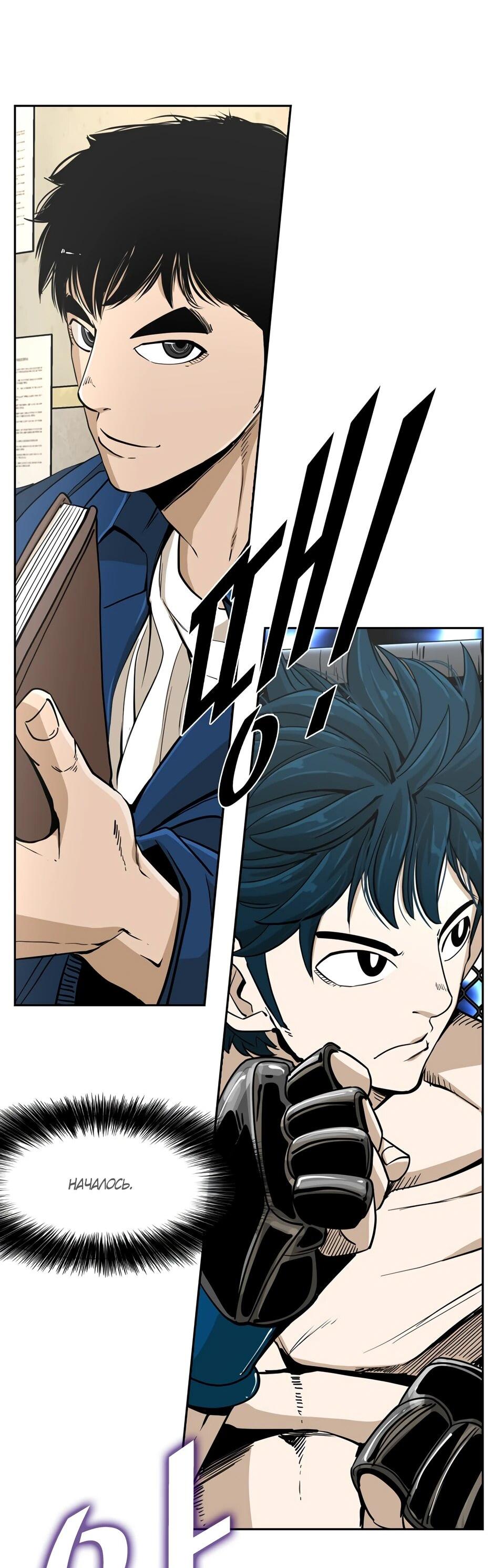 Манга Акула - Глава 242 Страница 46