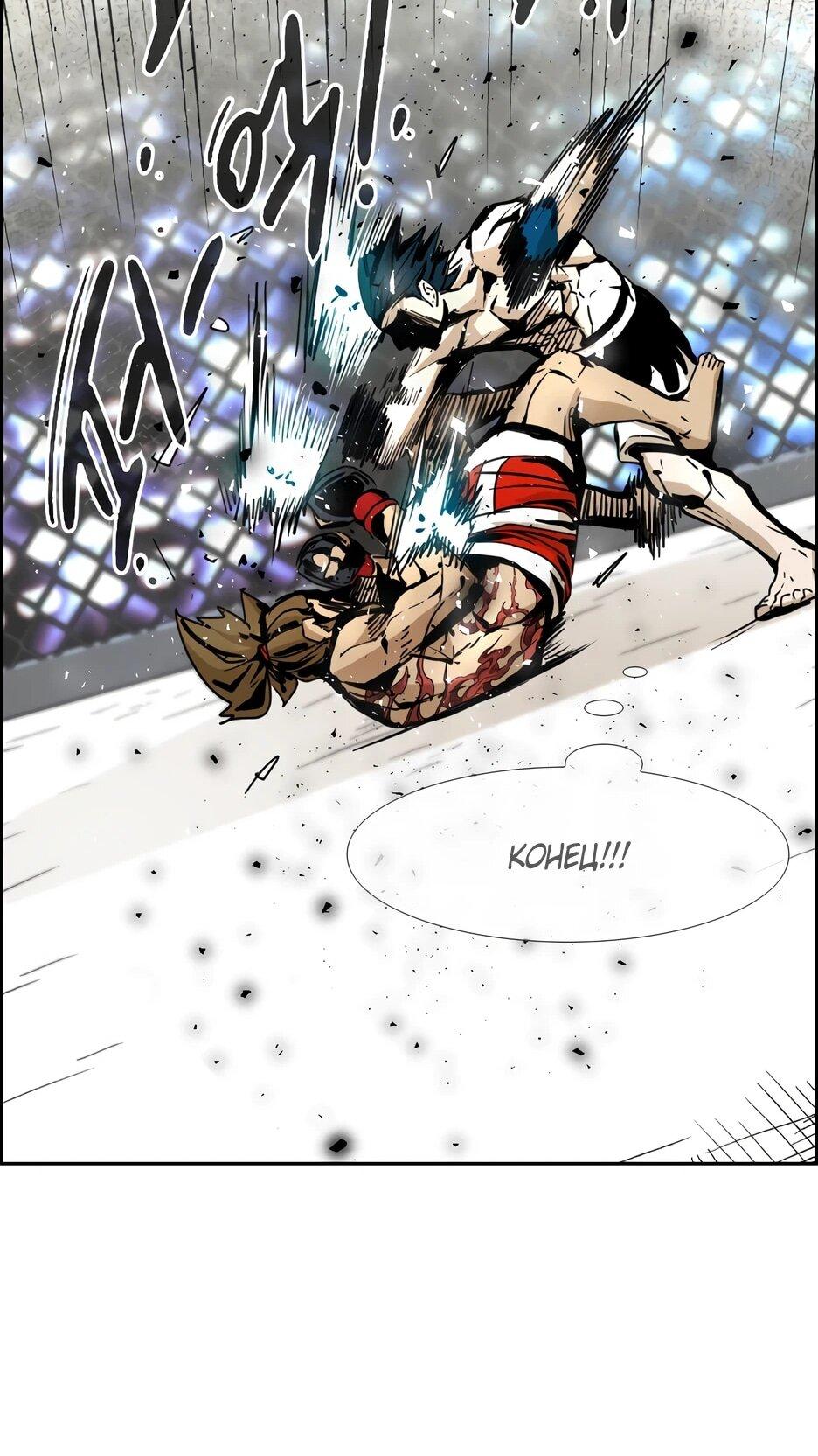 Манга Акула - Глава 242 Страница 70