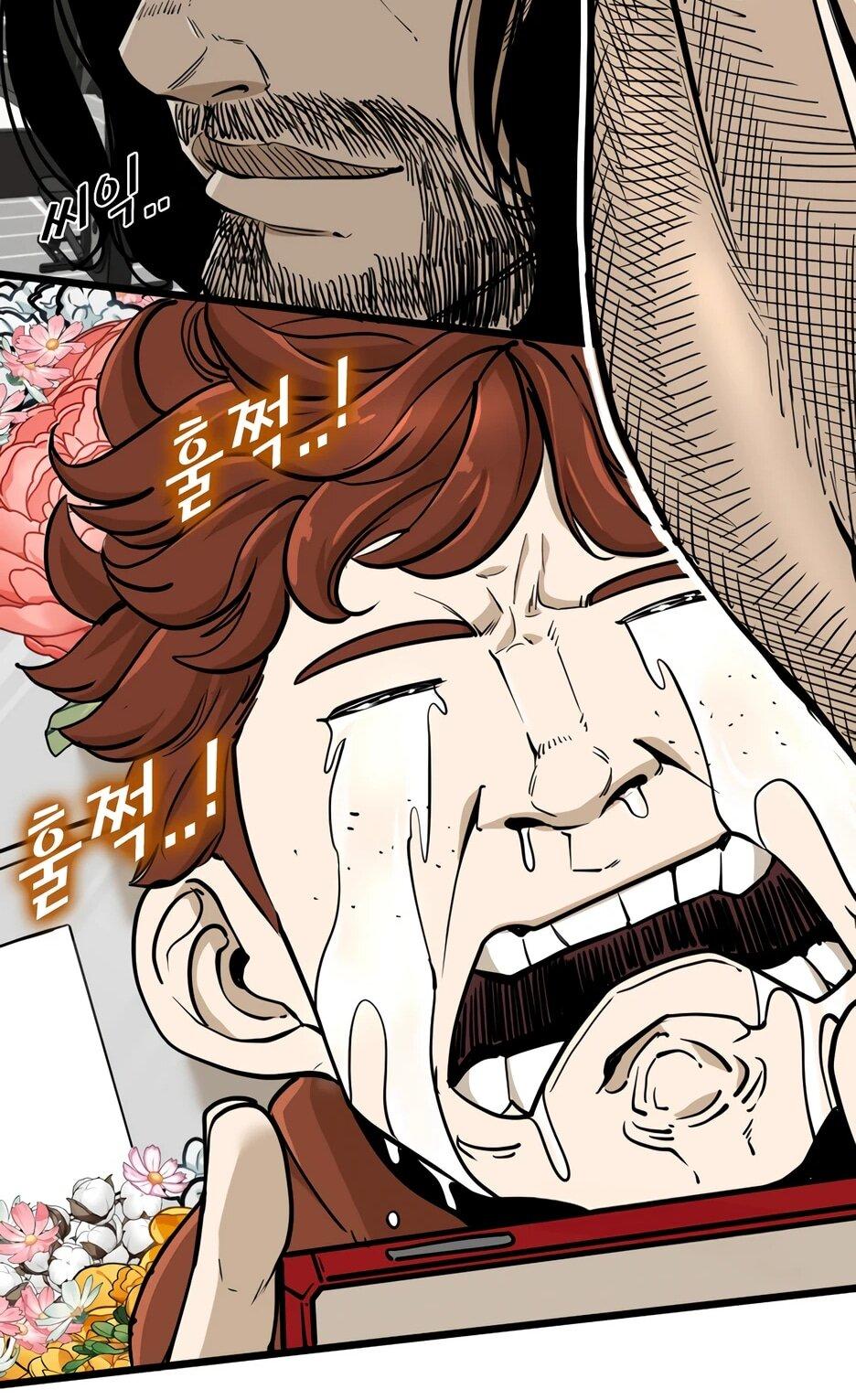 Манга Акула - Глава 242 Страница 95