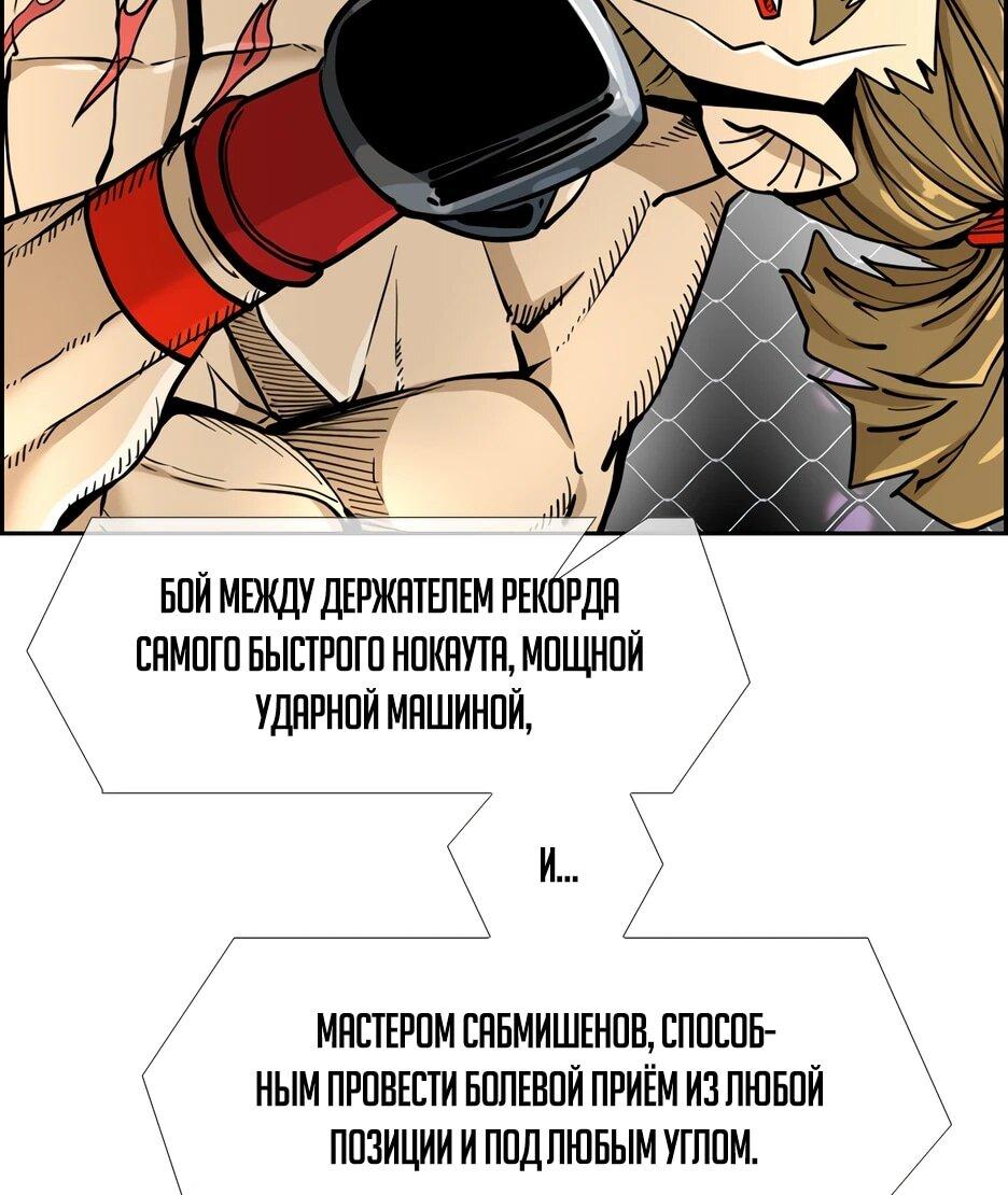 Манга Акула - Глава 242 Страница 48