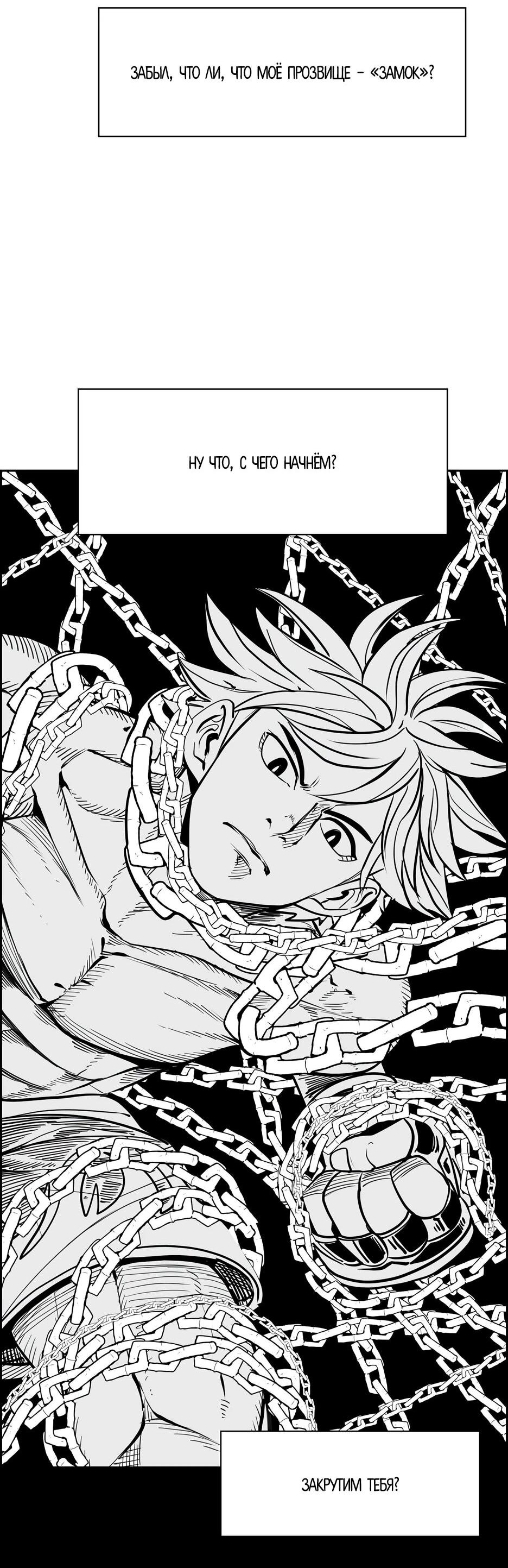 Манга Акула - Глава 242 Страница 72