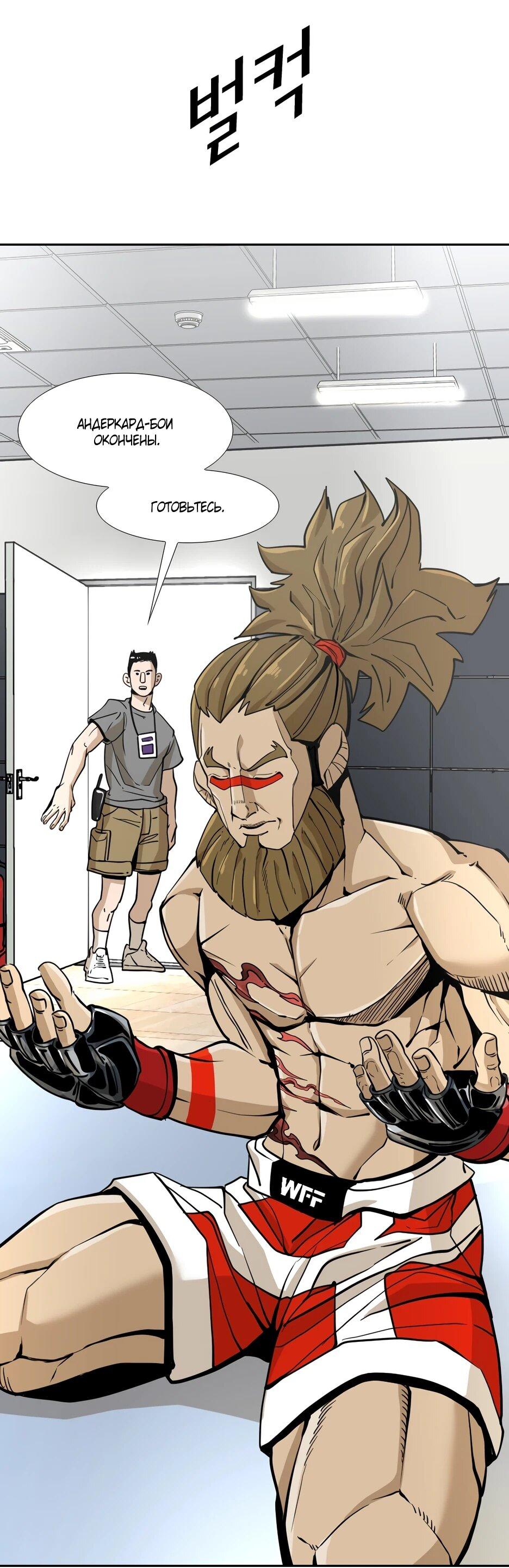 Манга Акула - Глава 242 Страница 5