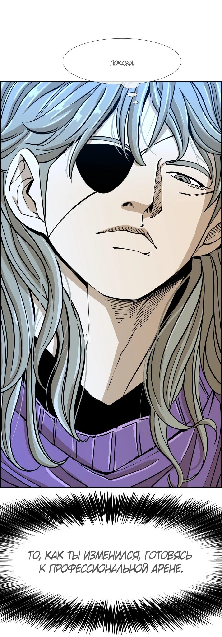 Манга Акула - Глава 242 Страница 41