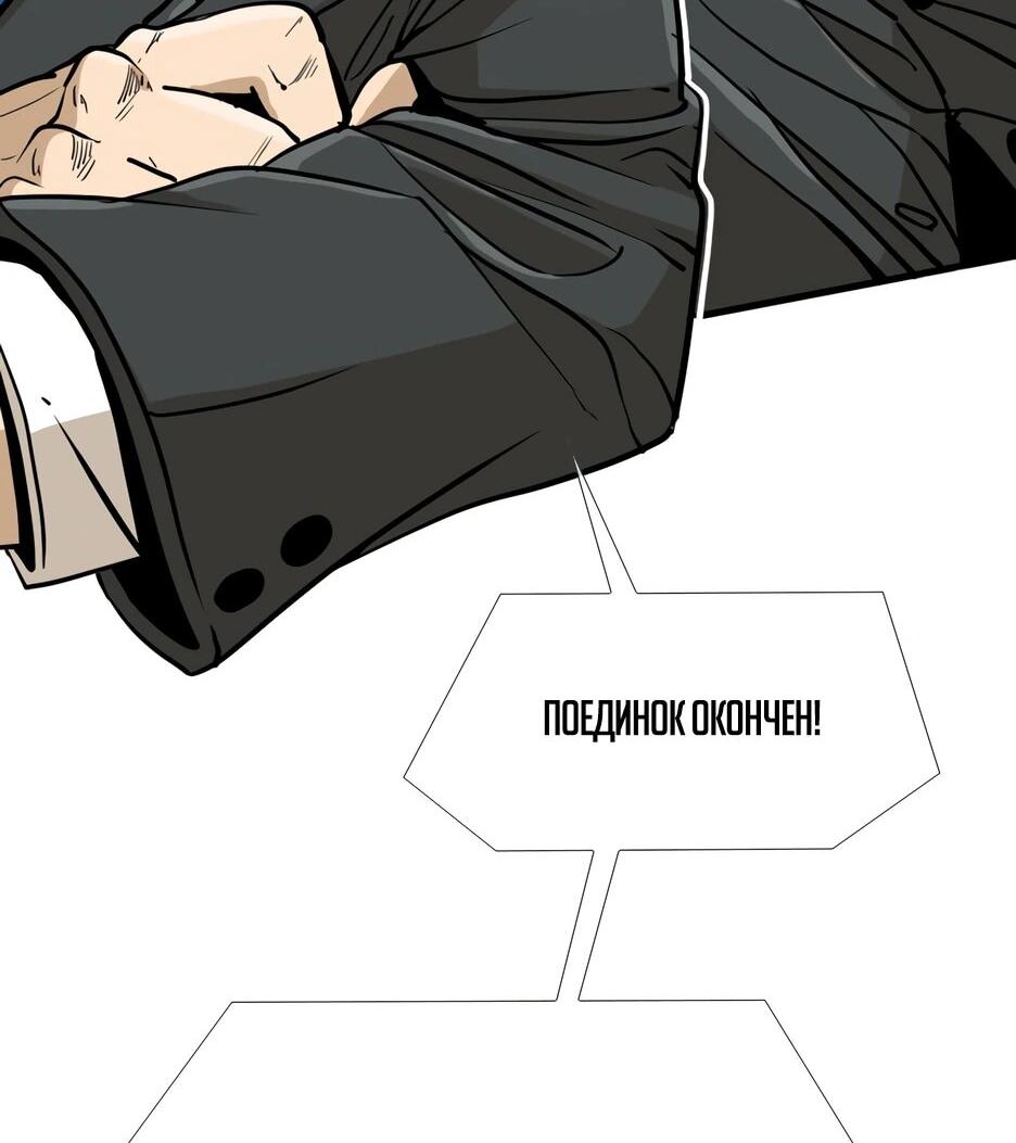 Манга Акула - Глава 242 Страница 91