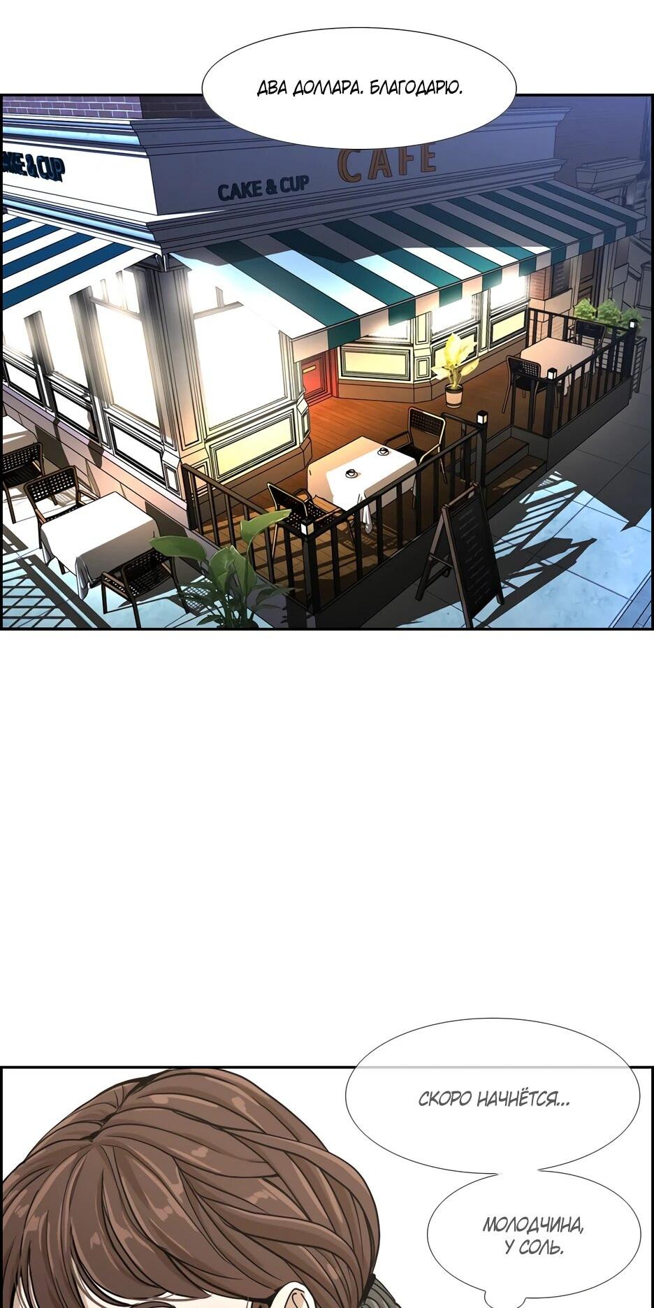 Манга Акула - Глава 242 Страница 37