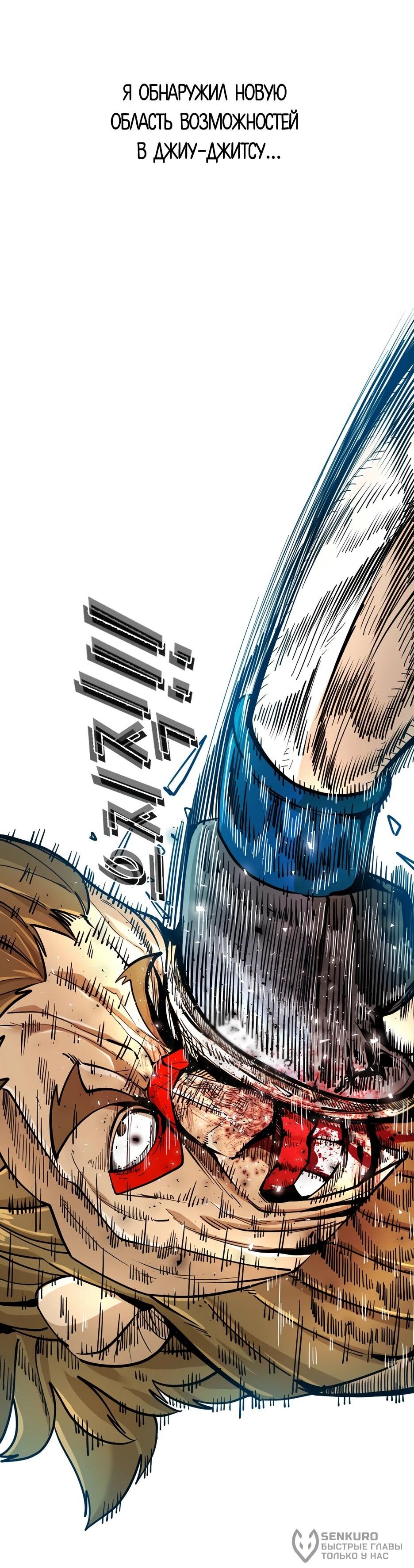 Манга Акула - Глава 242 Страница 83