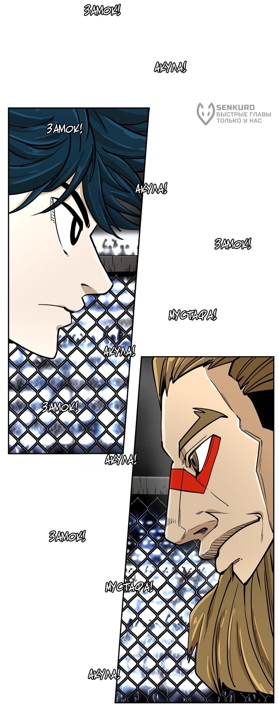 Манга Акула - Глава 242 Страница 12