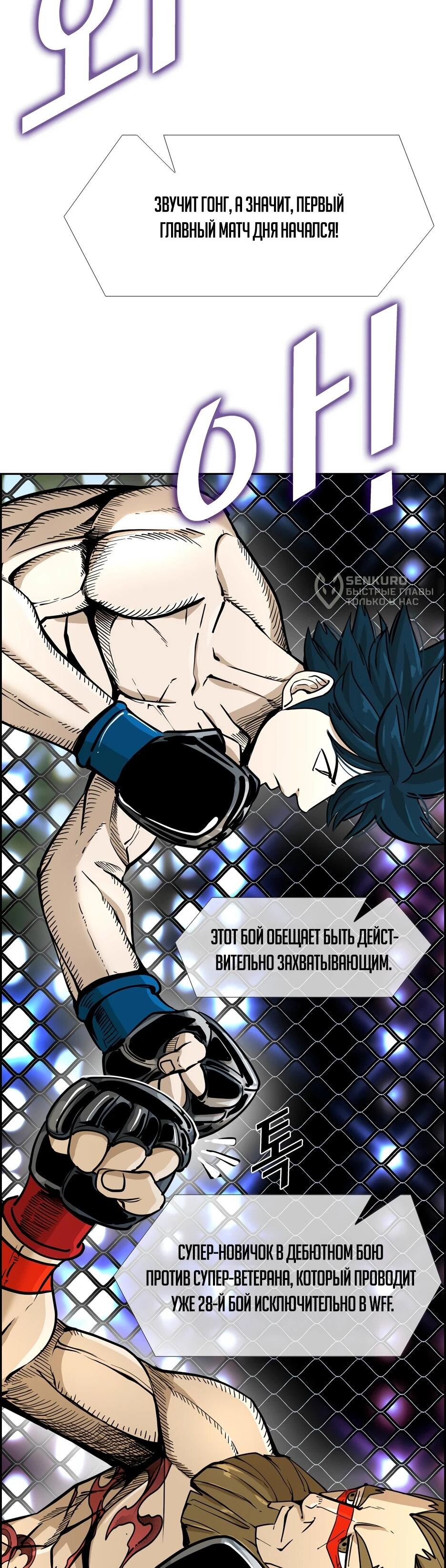 Манга Акула - Глава 242 Страница 47