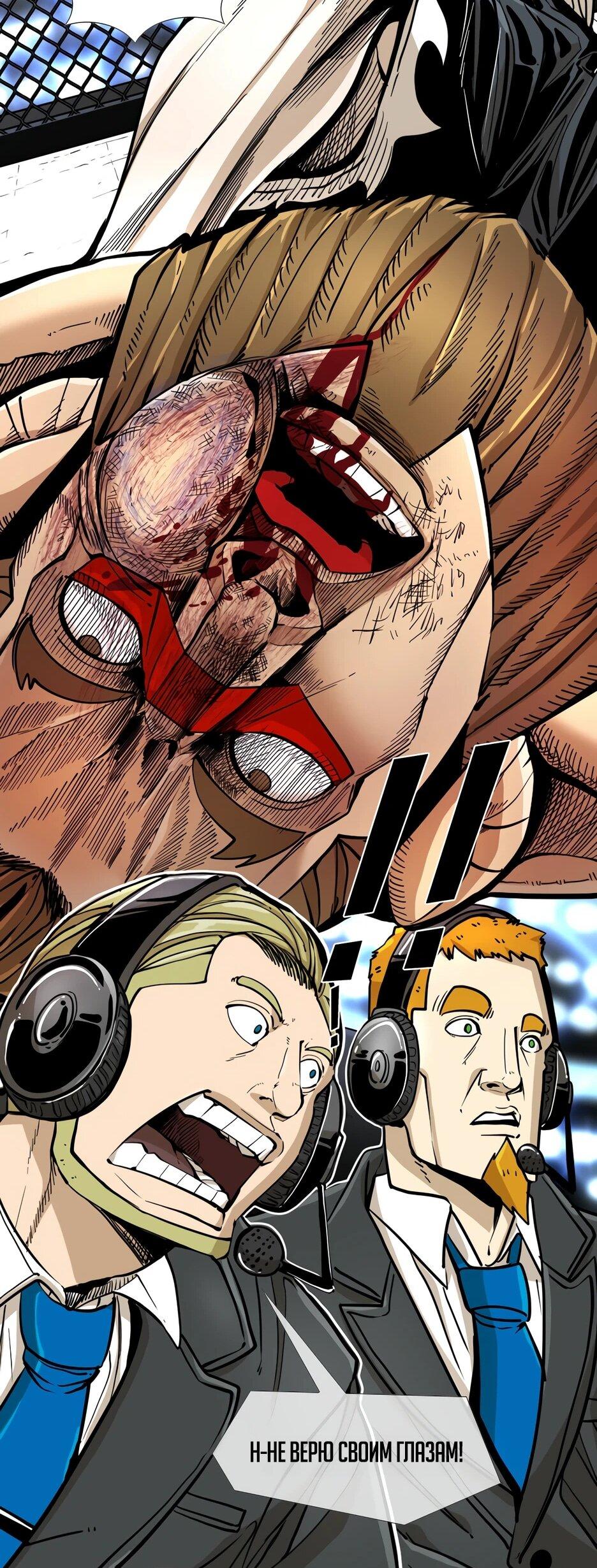 Манга Акула - Глава 242 Страница 90