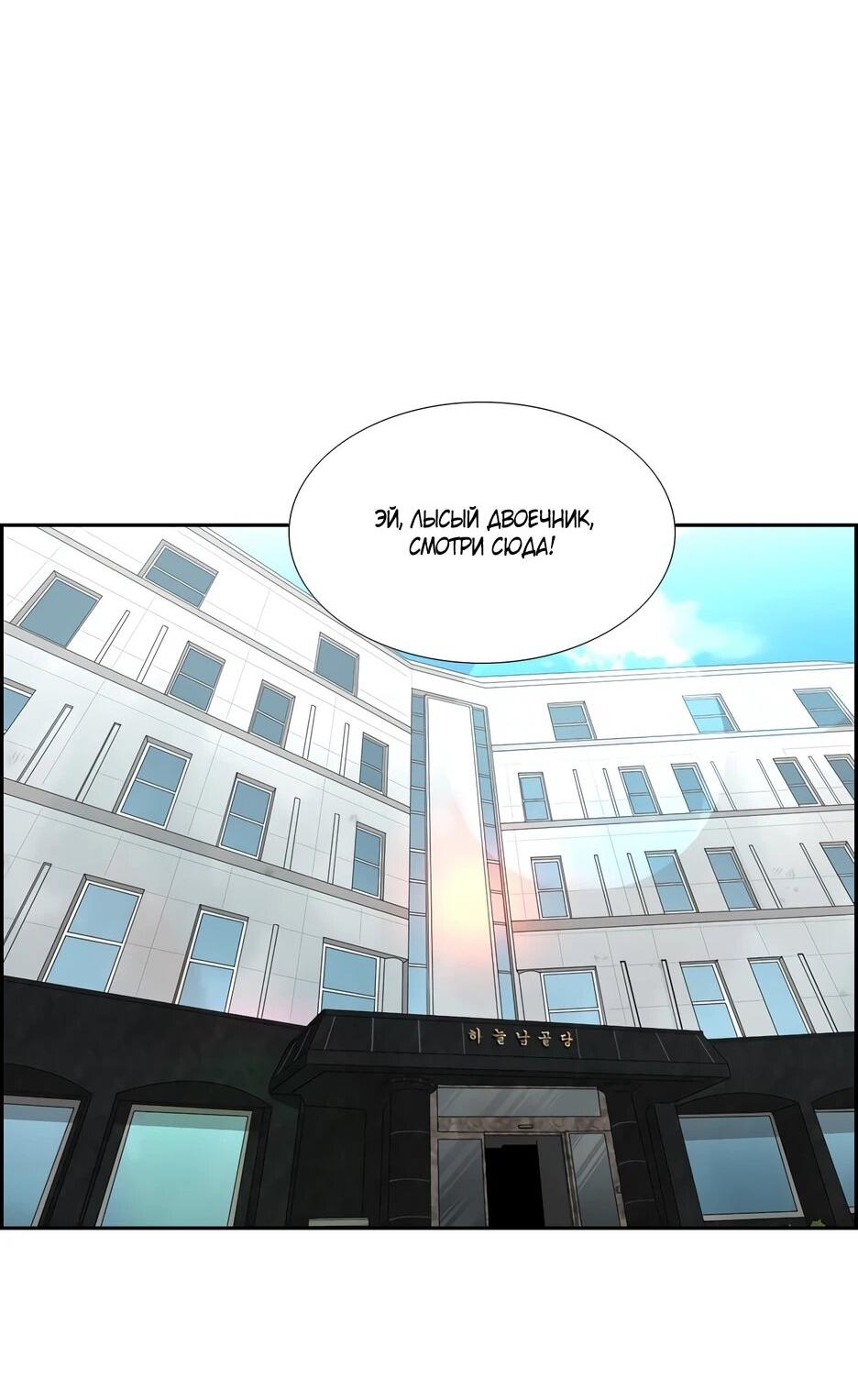 Манга Акула - Глава 242 Страница 27