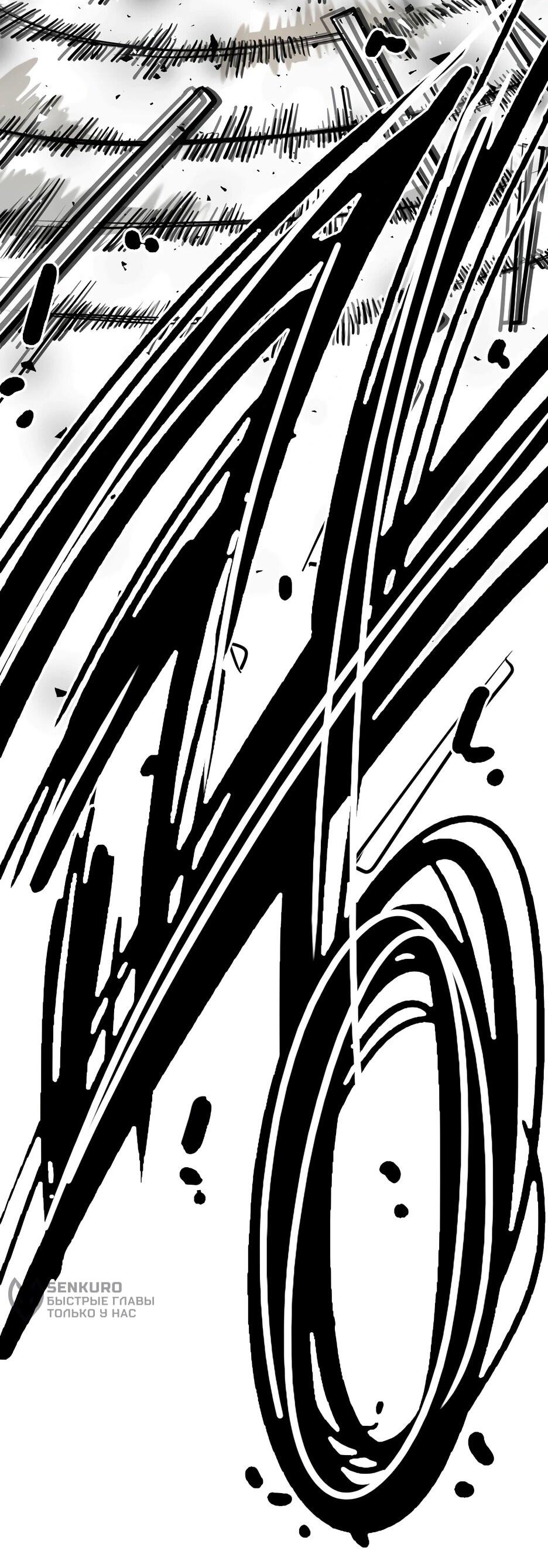 Манга Акула - Глава 242 Страница 88