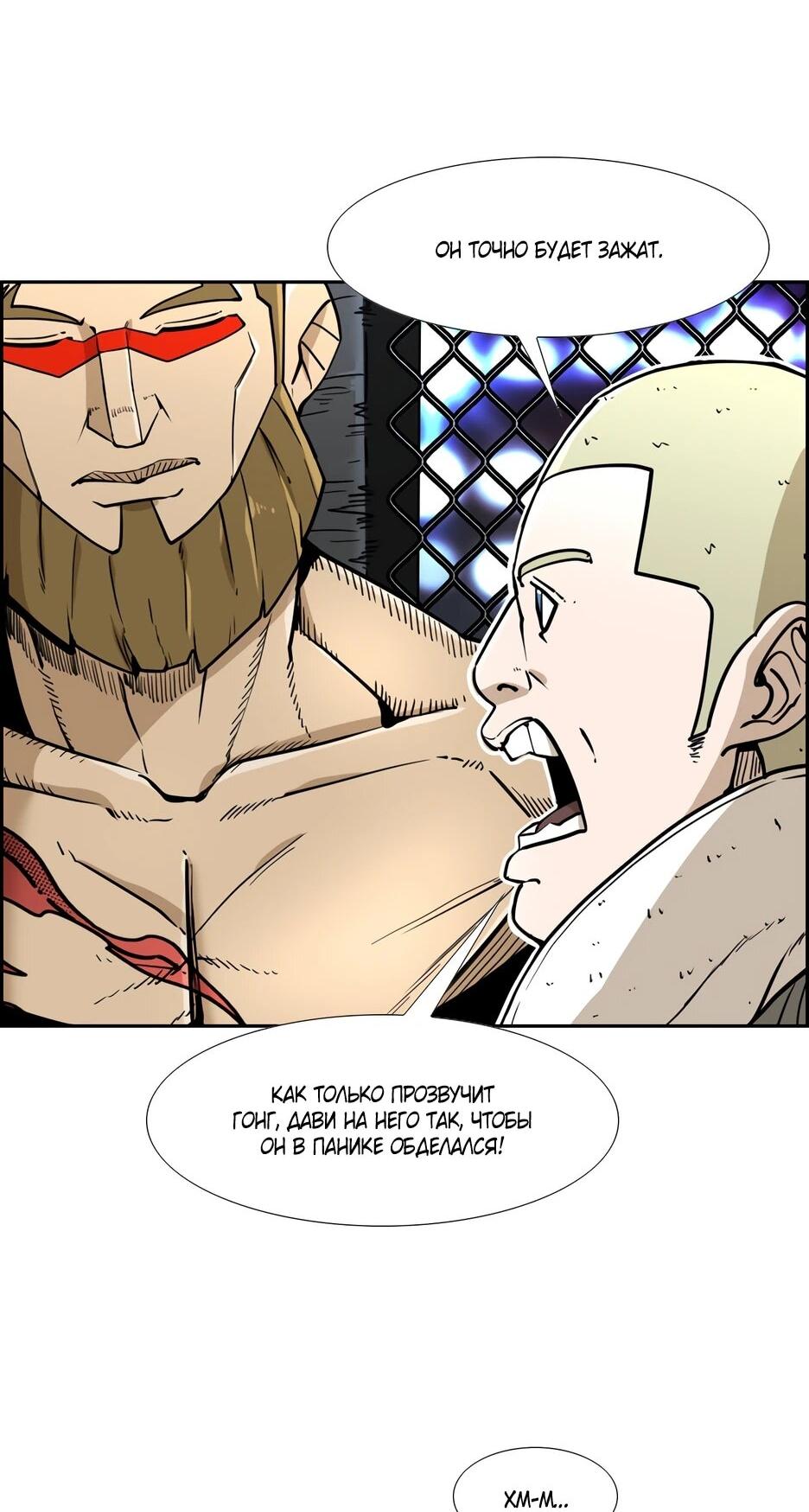 Манга Акула - Глава 242 Страница 15