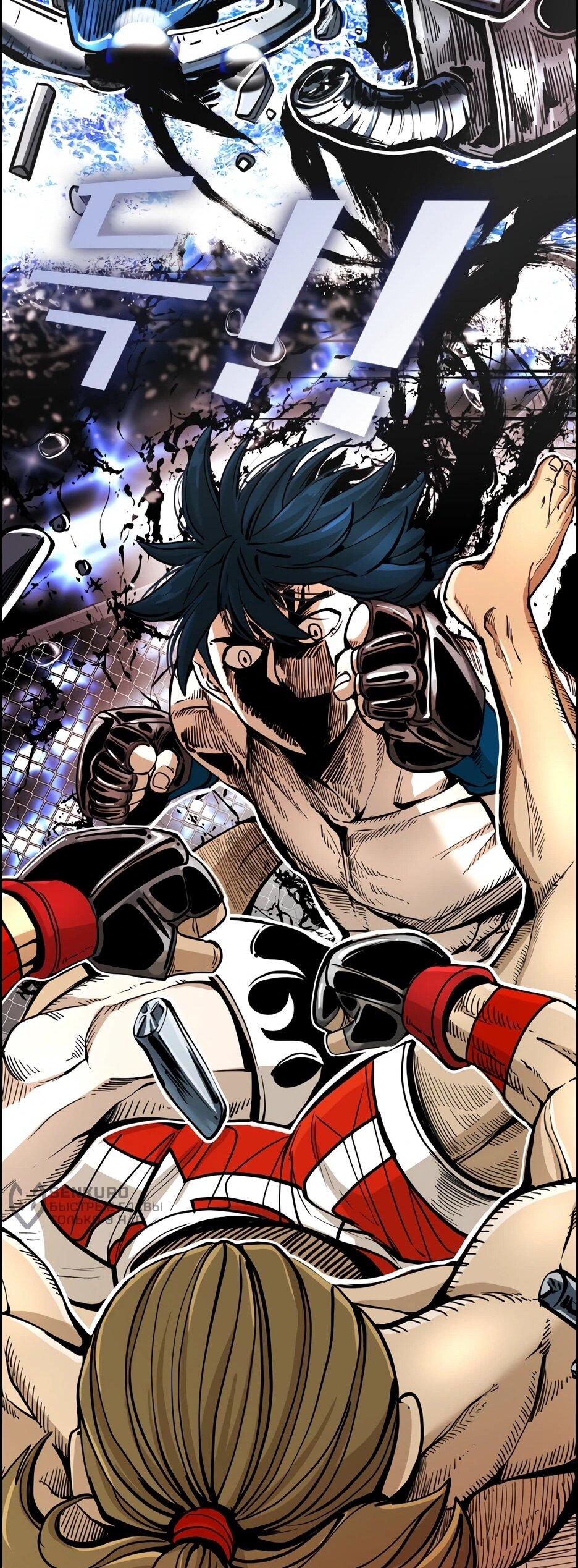 Манга Акула - Глава 242 Страница 80