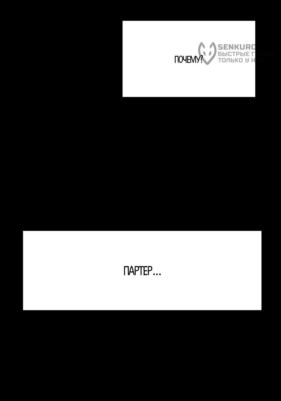 Манга Акула - Глава 242 Страница 77