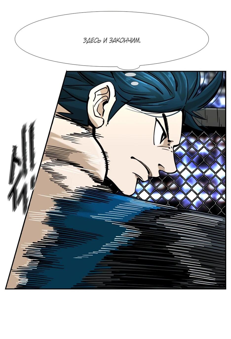Манга Акула - Глава 242 Страница 63