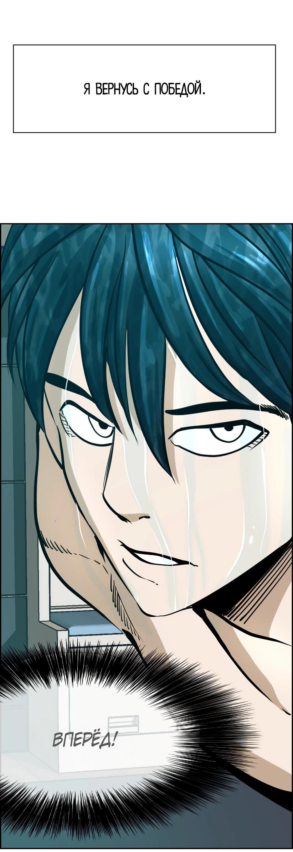 Манга Акула - Глава 242 Страница 2