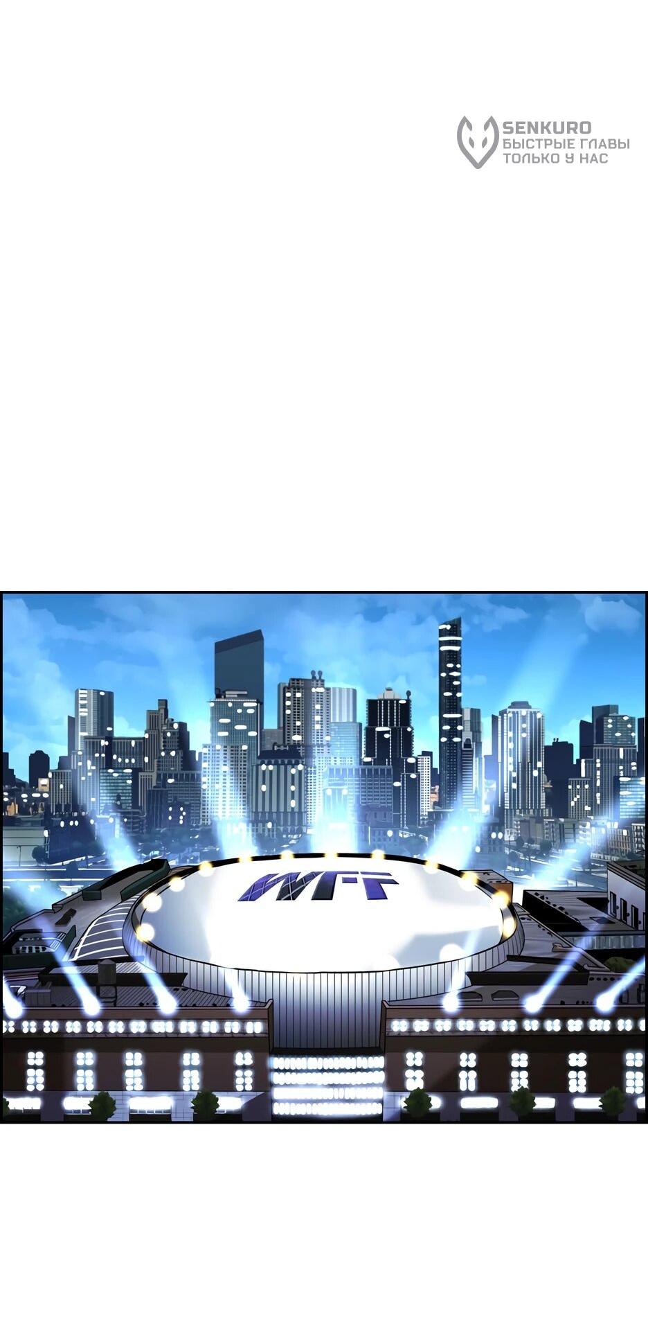 Манга Акула - Глава 242 Страница 39