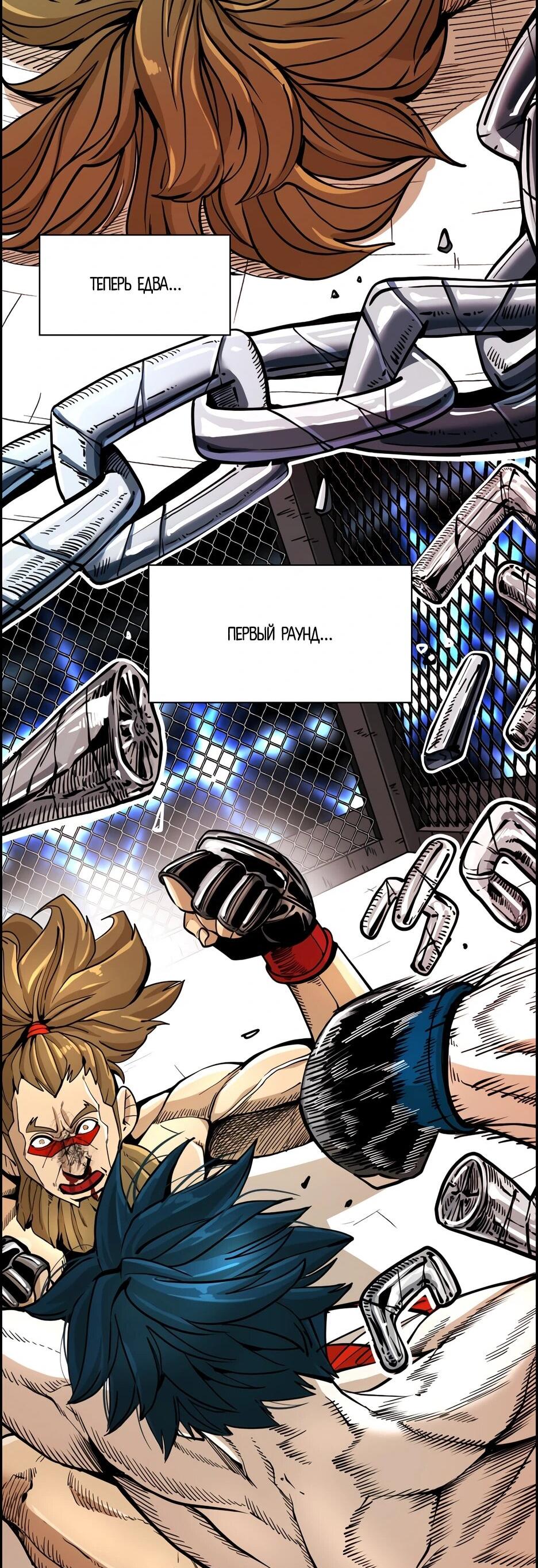 Манга Акула - Глава 242 Страница 81