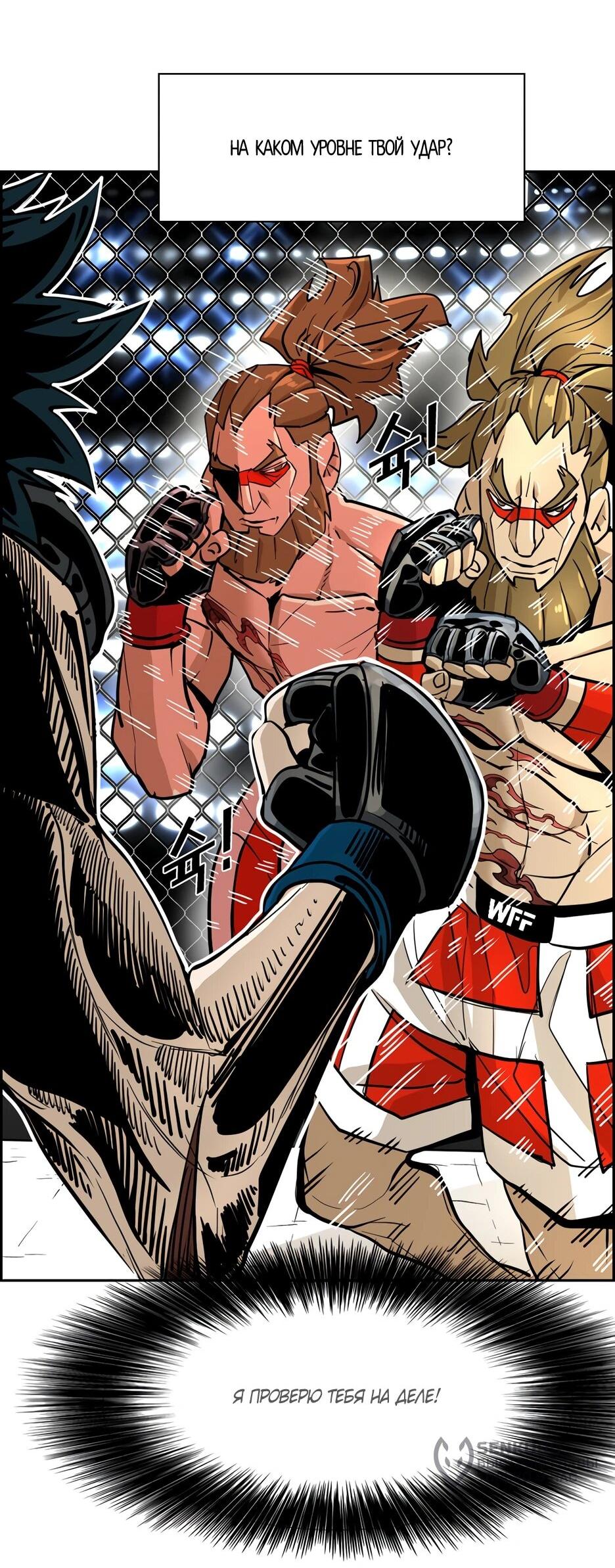 Манга Акула - Глава 242 Страница 50