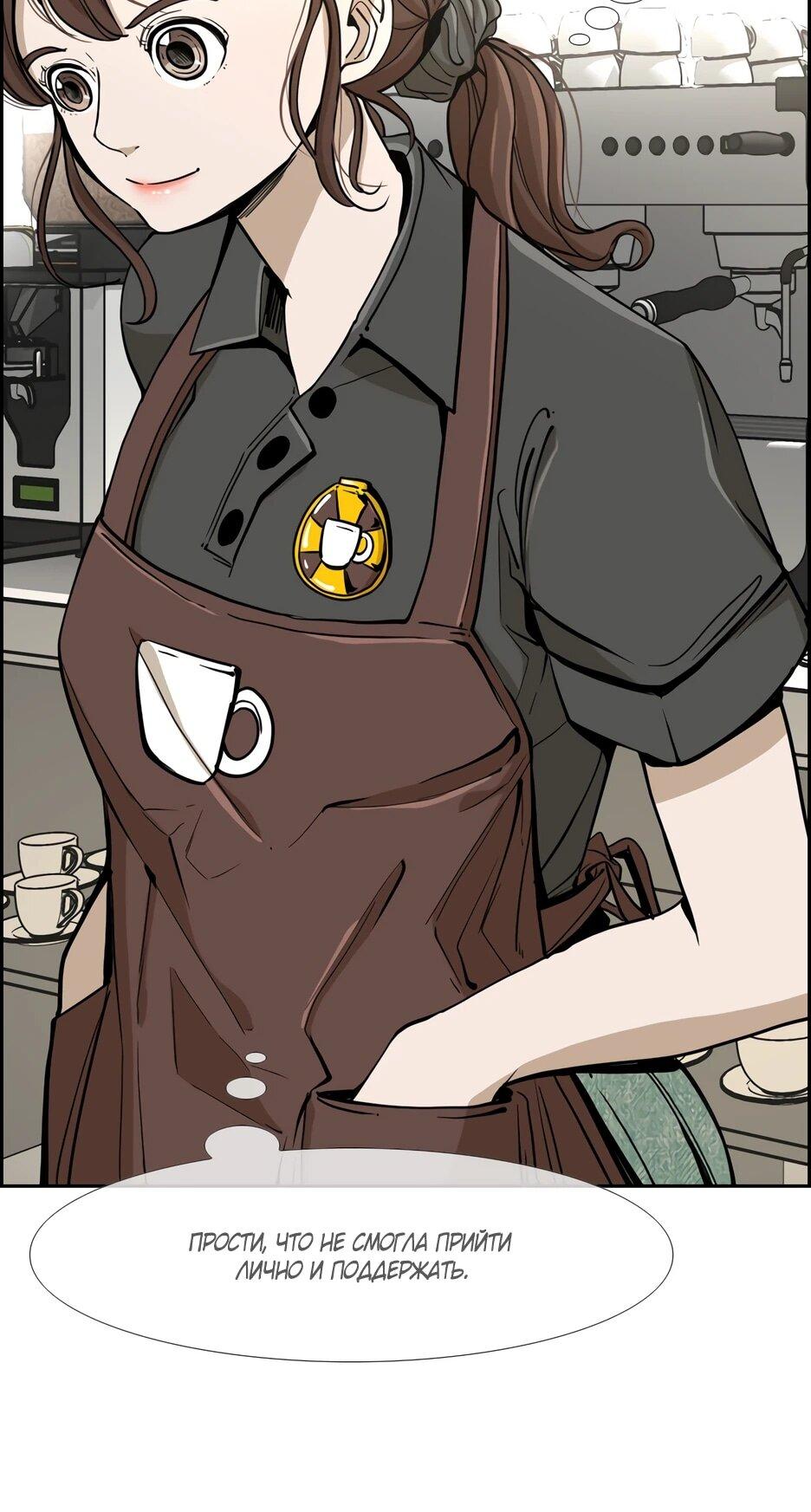 Манга Акула - Глава 242 Страница 38