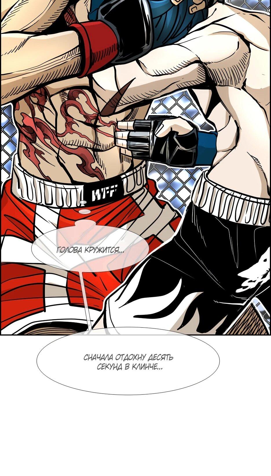 Манга Акула - Глава 242 Страница 59