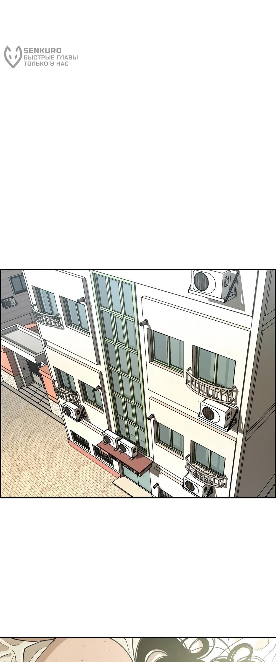 Манга Акула - Глава 242 Страница 25