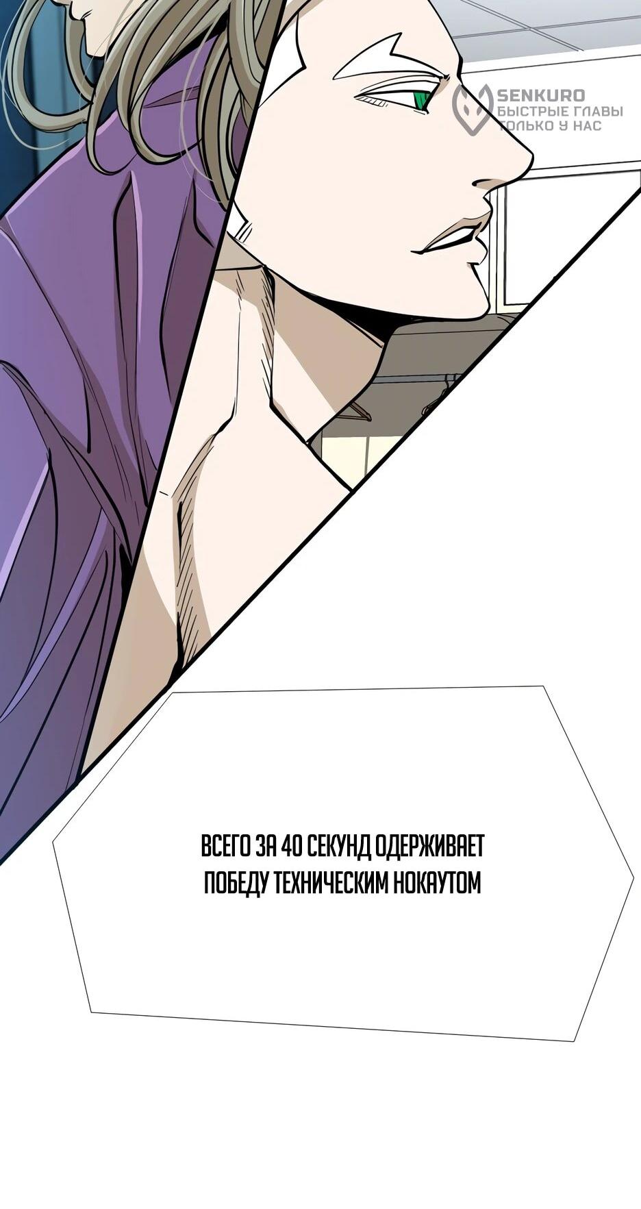 Манга Акула - Глава 242 Страница 93