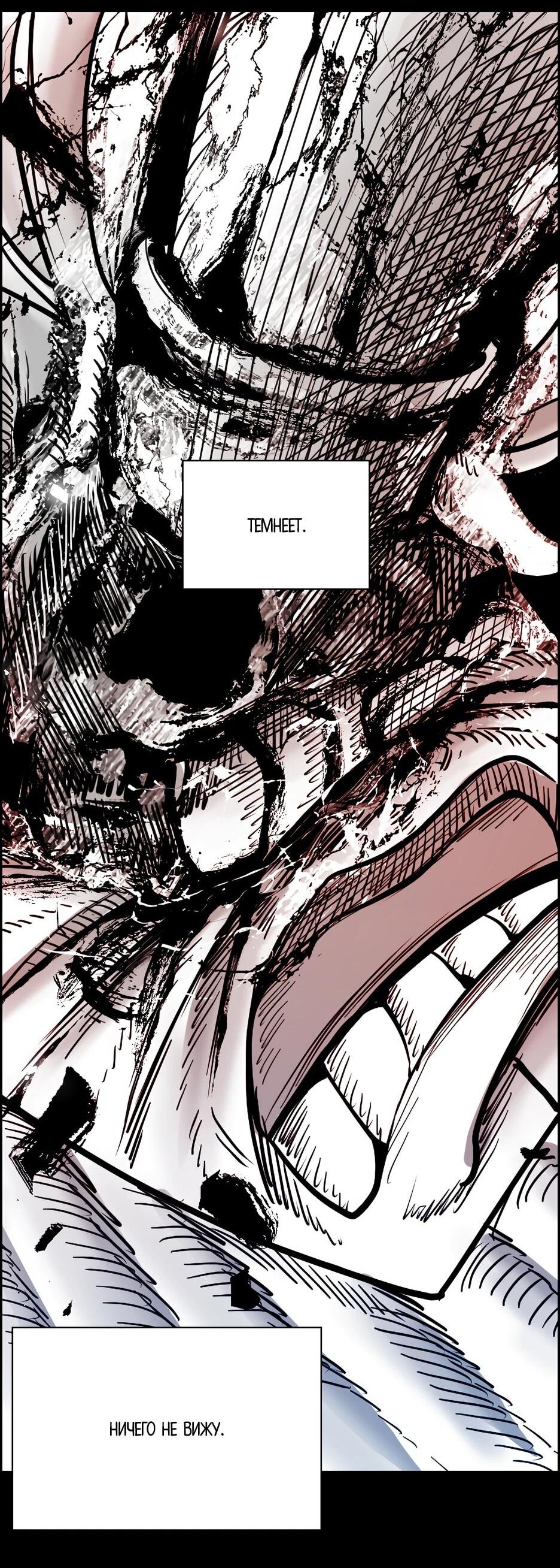 Манга Акула - Глава 242 Страница 76