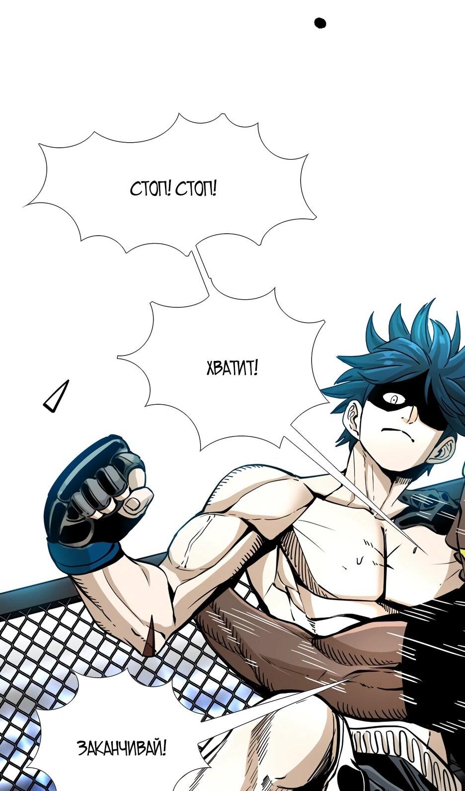 Манга Акула - Глава 242 Страница 89