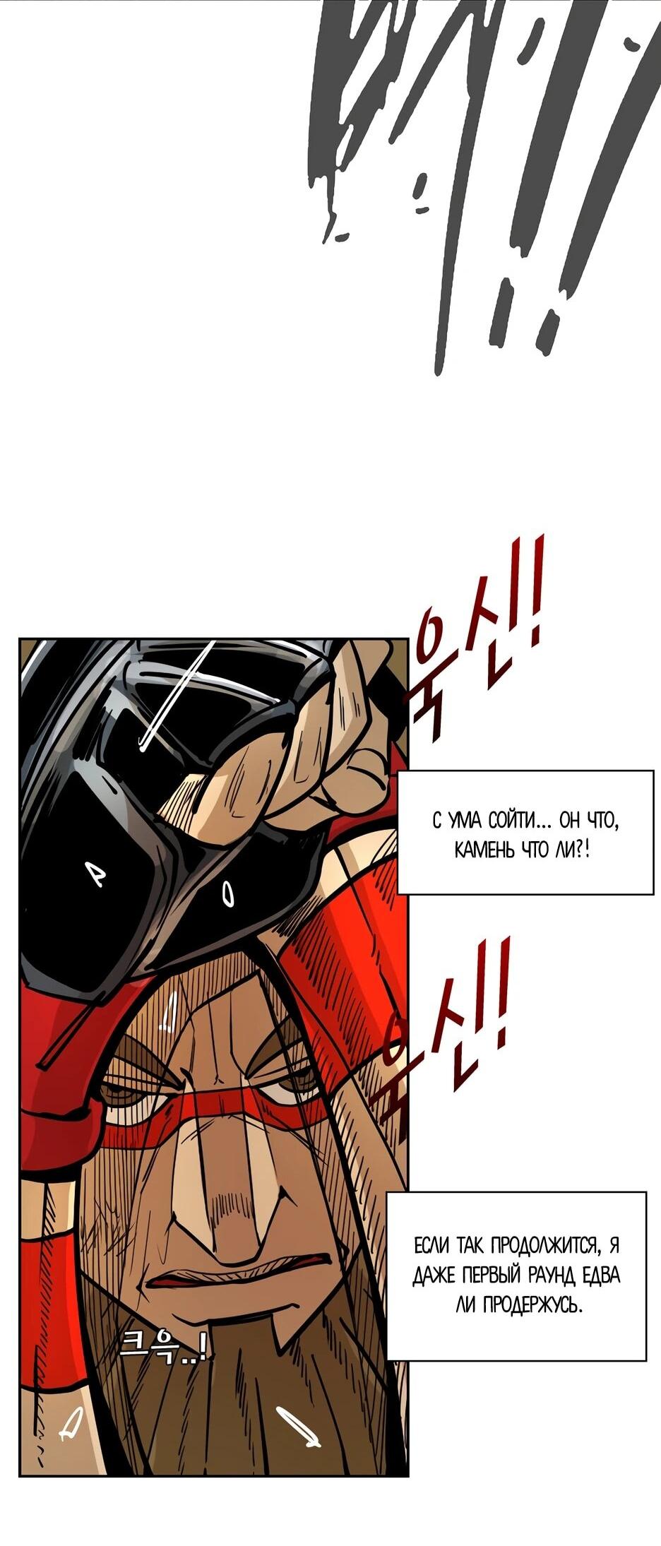 Манга Акула - Глава 242 Страница 57