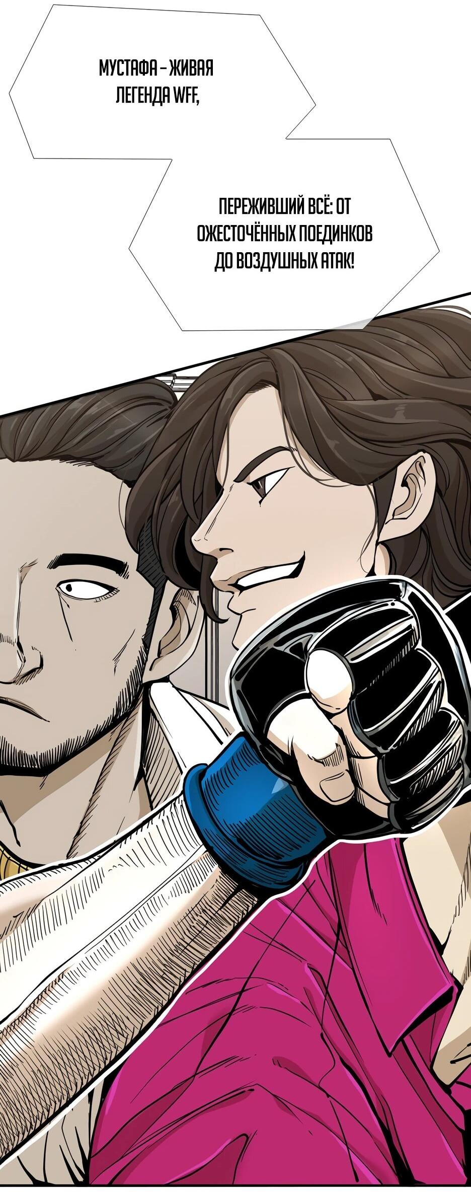 Манга Акула - Глава 242 Страница 96