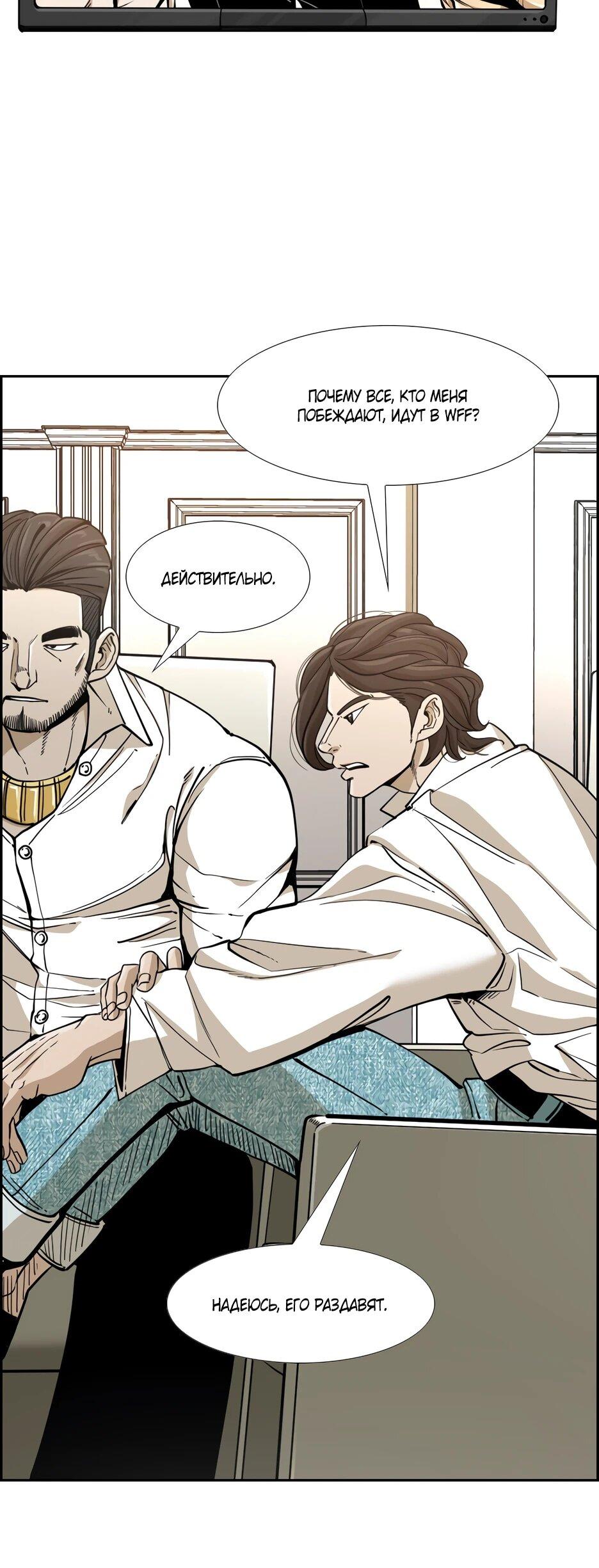 Манга Акула - Глава 242 Страница 21