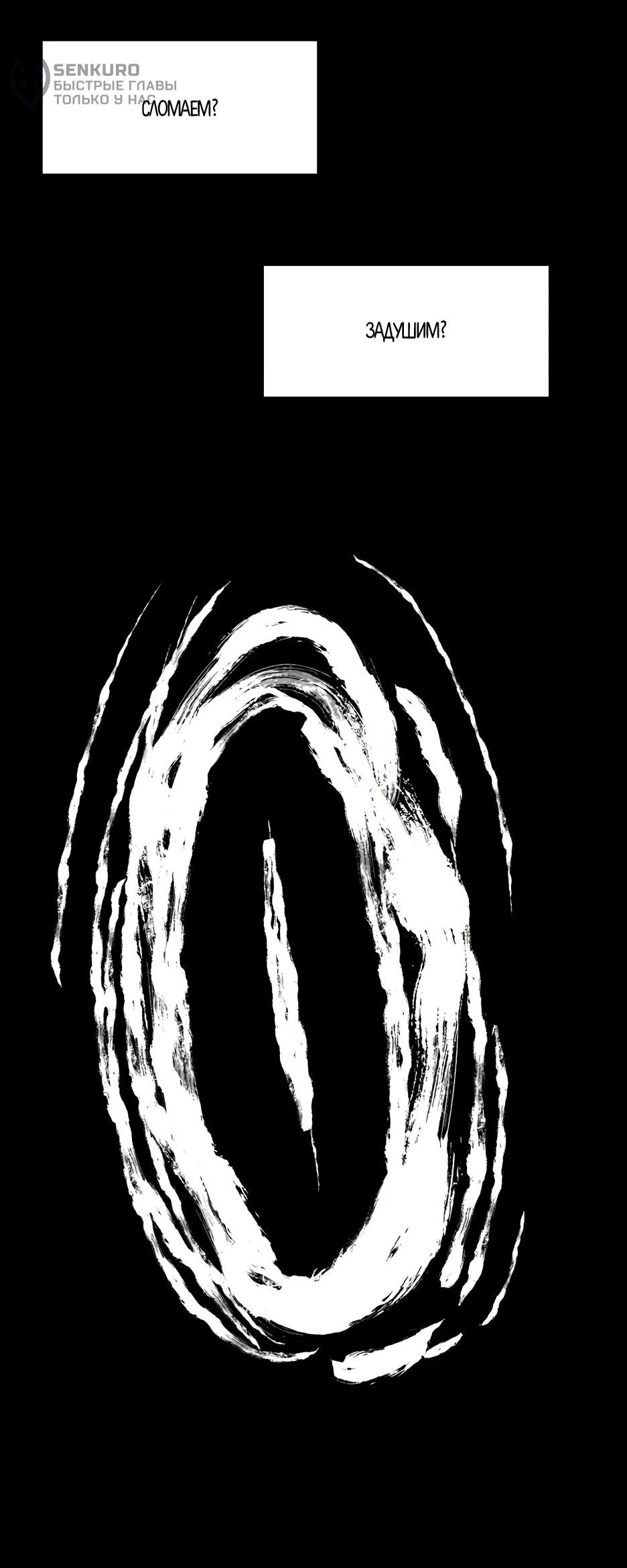 Манга Акула - Глава 242 Страница 73