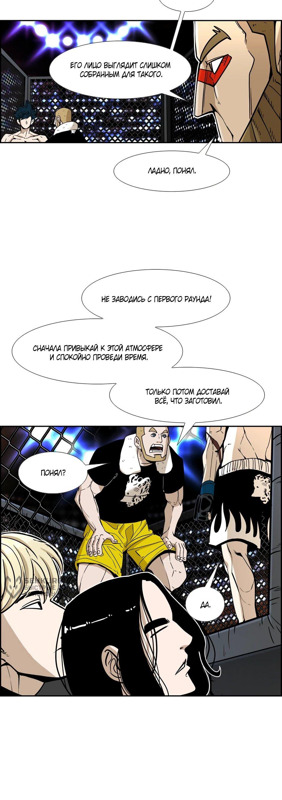 Манга Акула - Глава 242 Страница 16