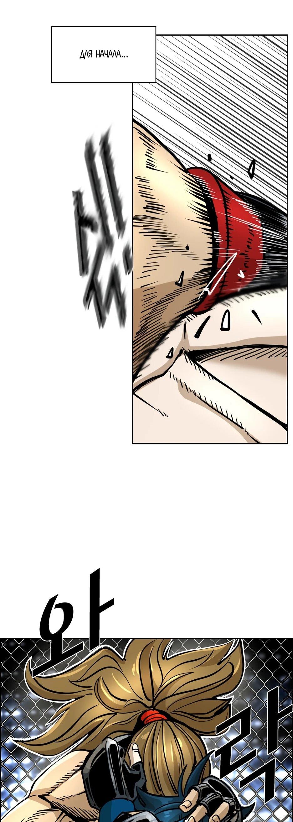 Манга Акула - Глава 242 Страница 58